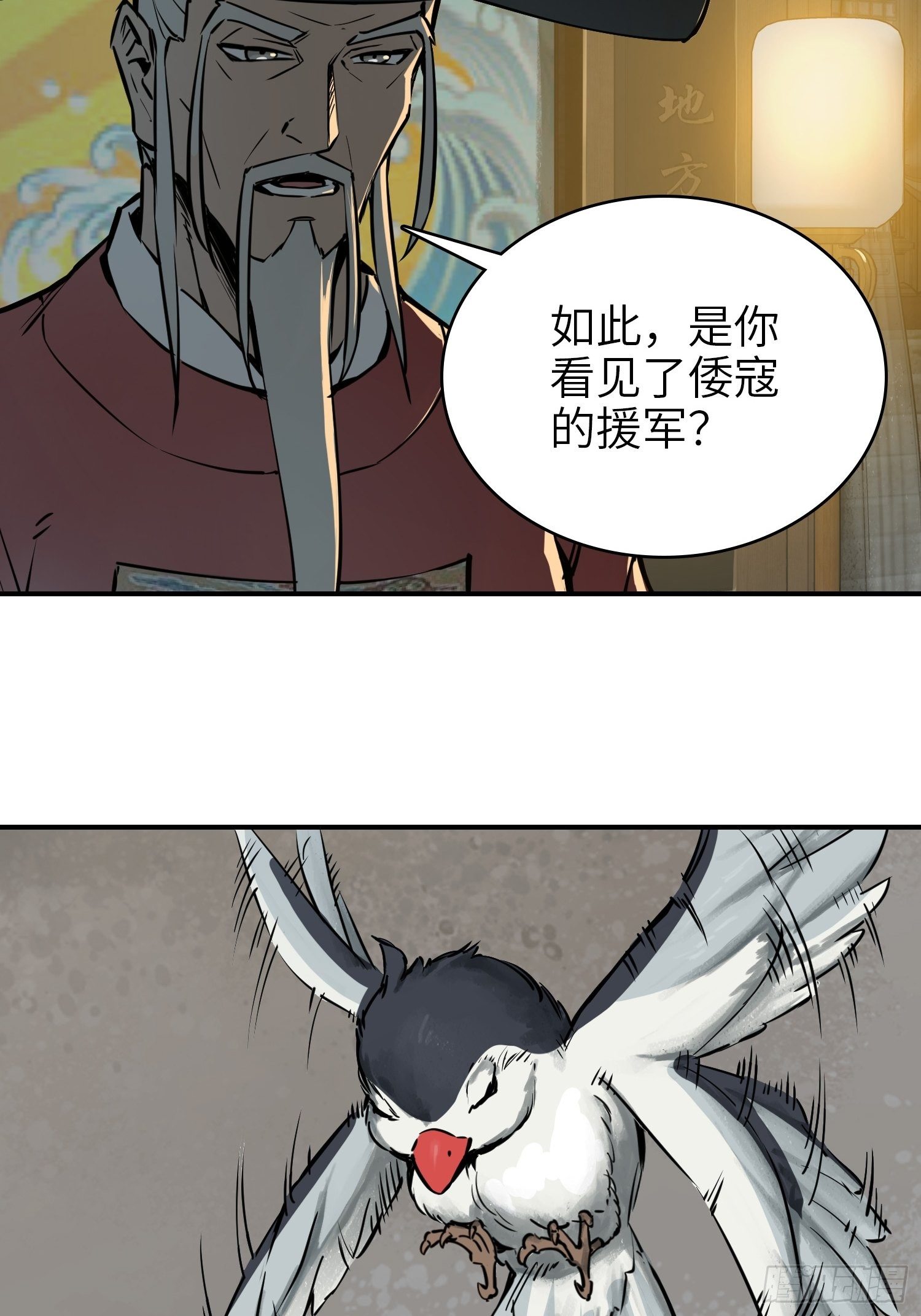 从姑获鸟开始韩漫全集-071 山雨欲来无删减无遮挡章节图片 