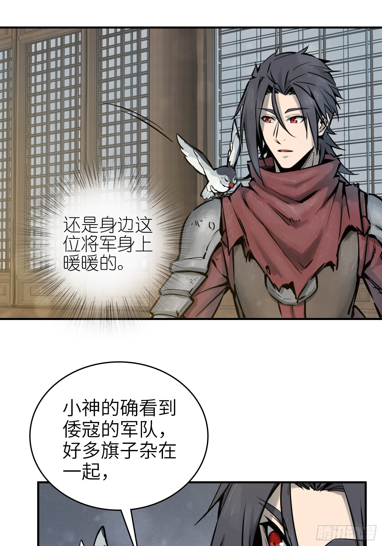 从姑获鸟开始韩漫全集-071 山雨欲来无删减无遮挡章节图片 