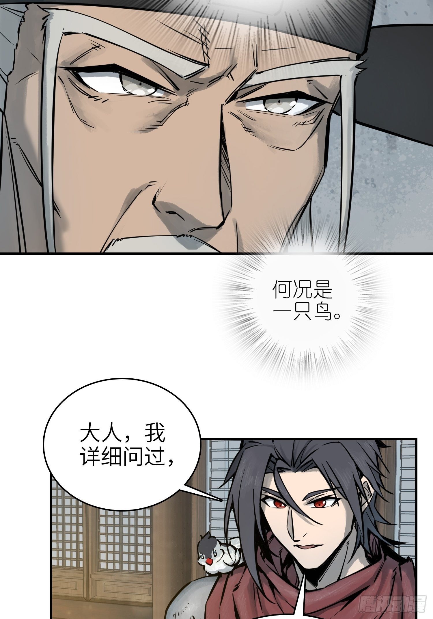 从姑获鸟开始韩漫全集-071 山雨欲来无删减无遮挡章节图片 