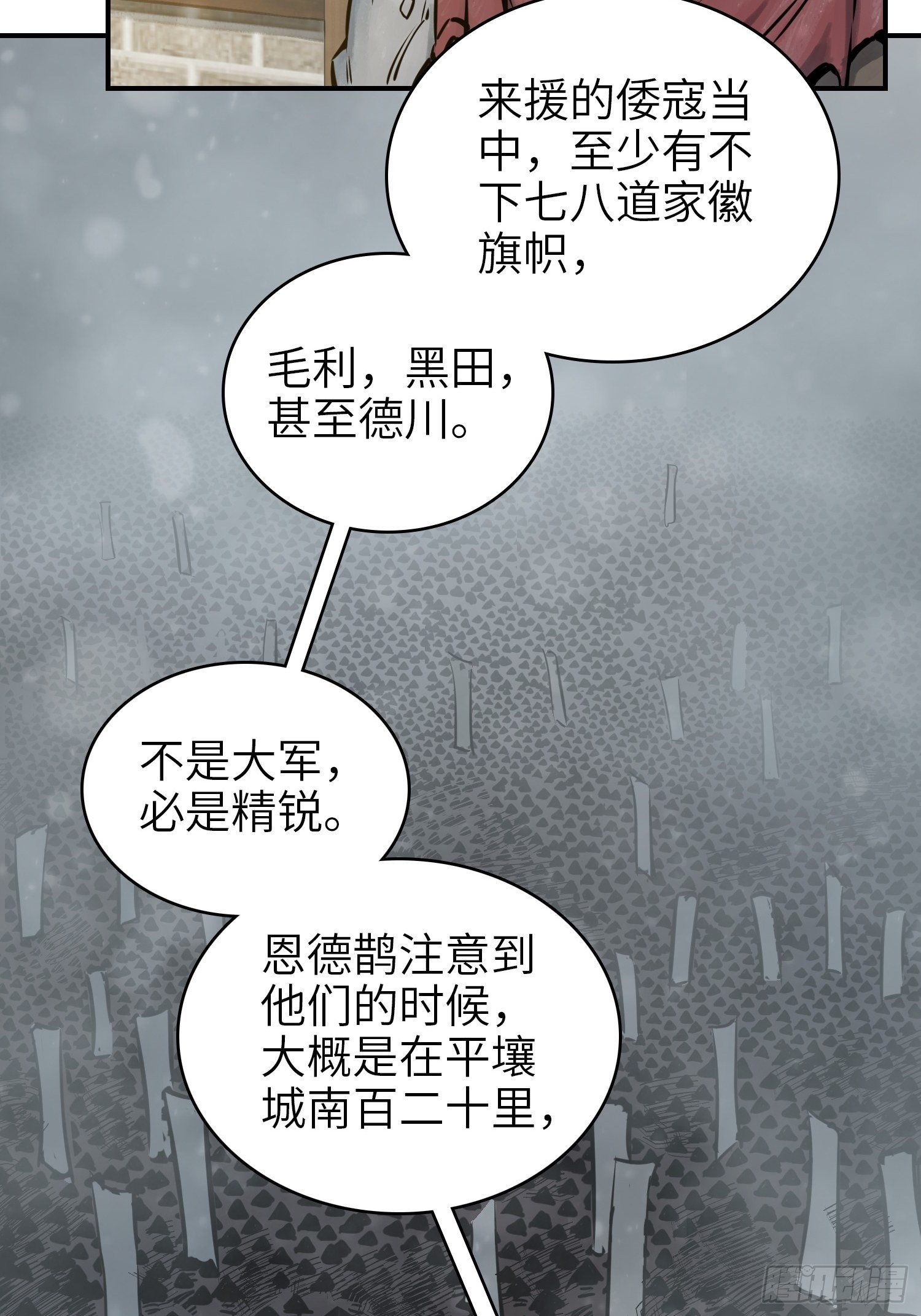 从姑获鸟开始韩漫全集-071 山雨欲来无删减无遮挡章节图片 