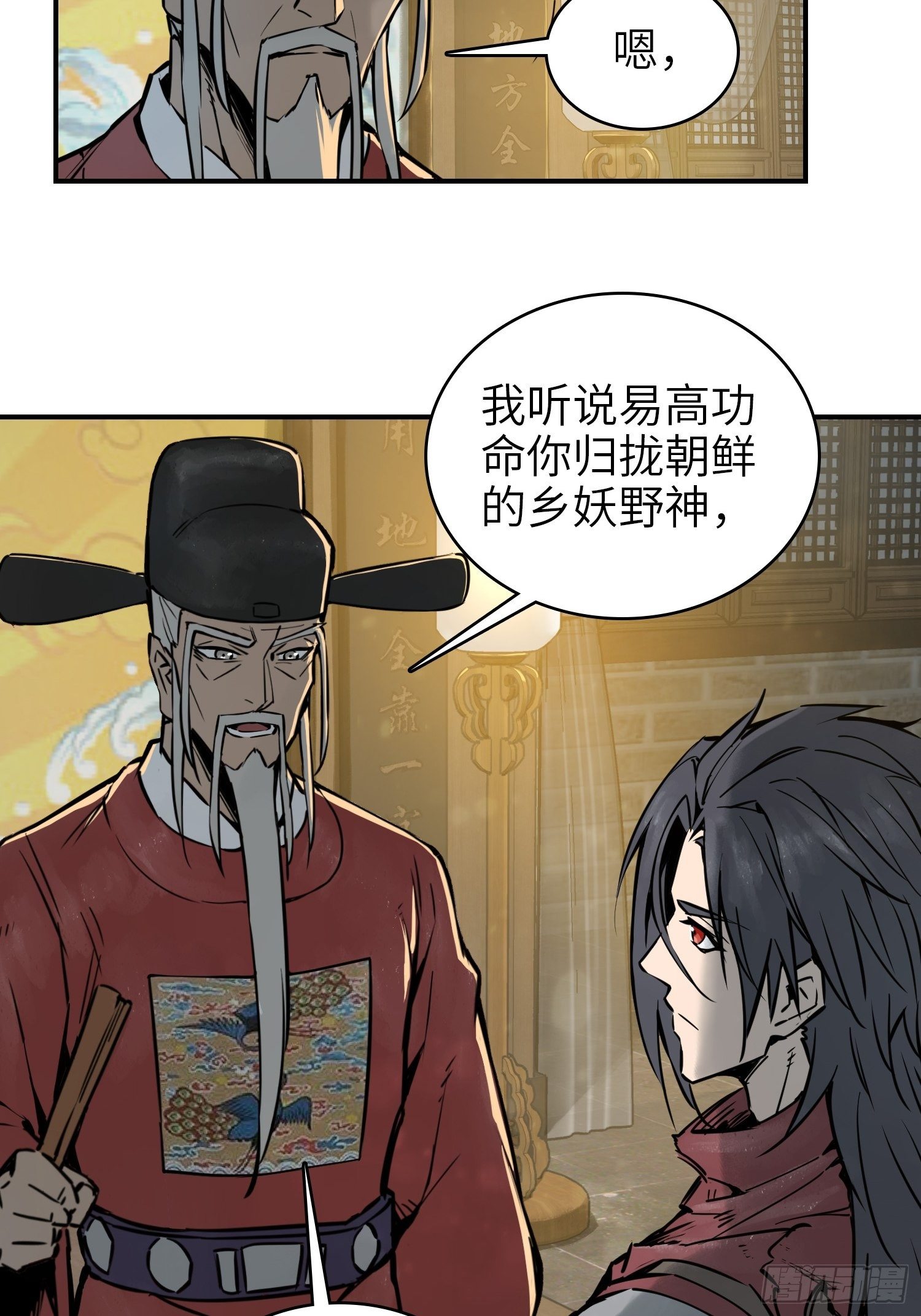 从姑获鸟开始韩漫全集-071 山雨欲来无删减无遮挡章节图片 