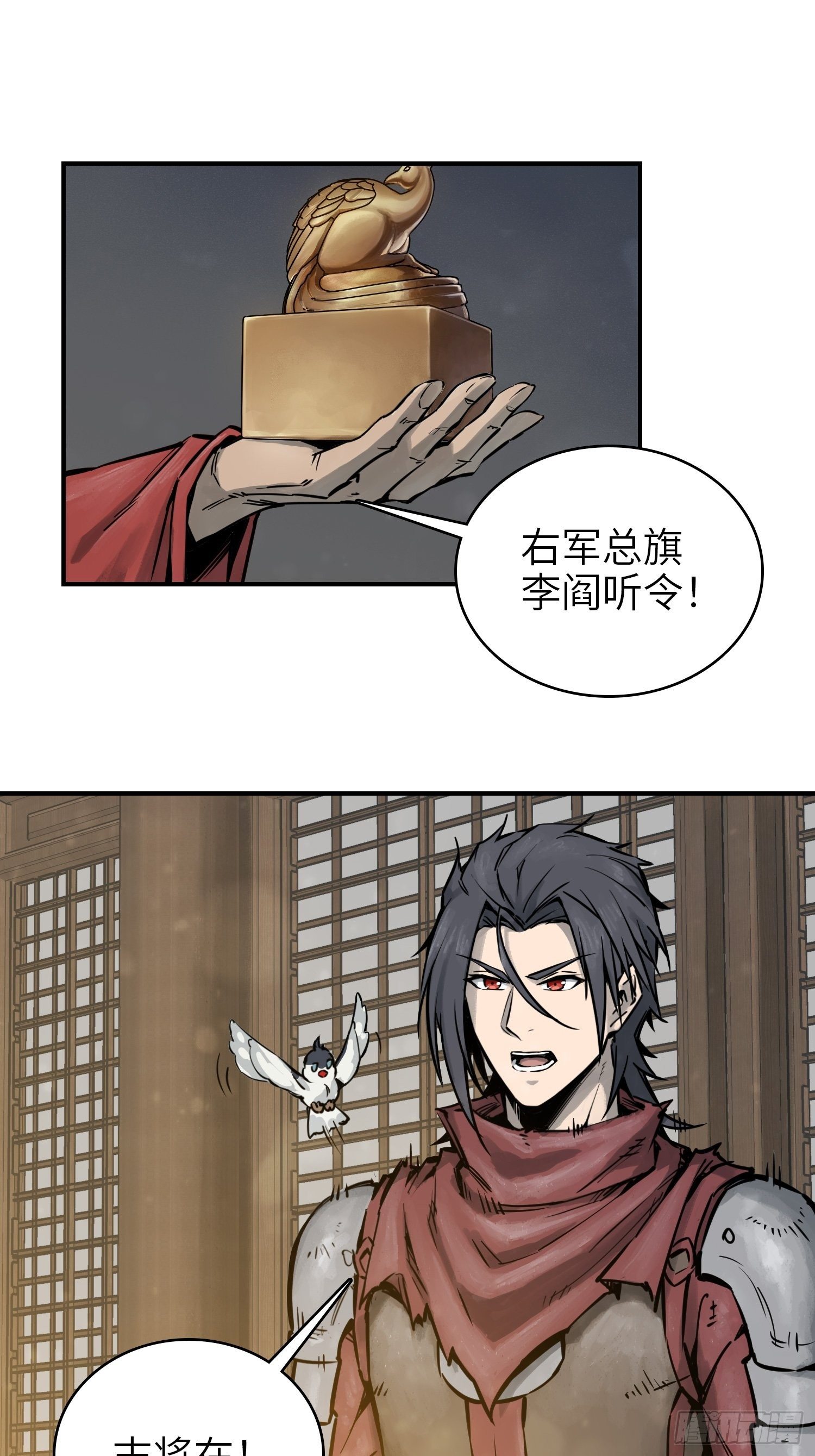 从姑获鸟开始韩漫全集-071 山雨欲来无删减无遮挡章节图片 