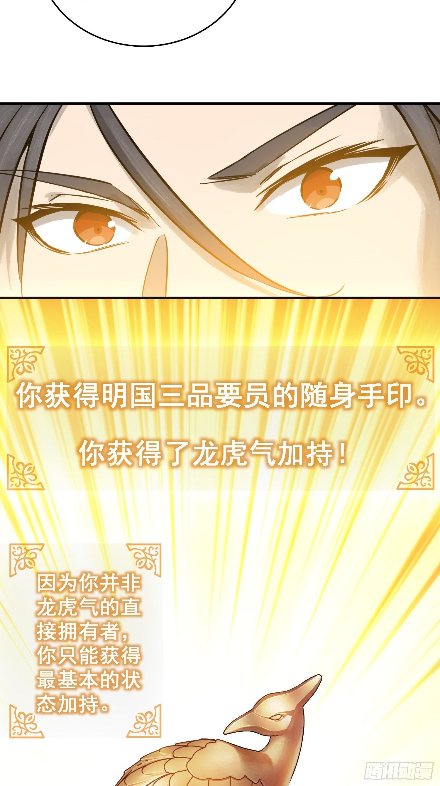 从姑获鸟开始韩漫全集-071 山雨欲来无删减无遮挡章节图片 