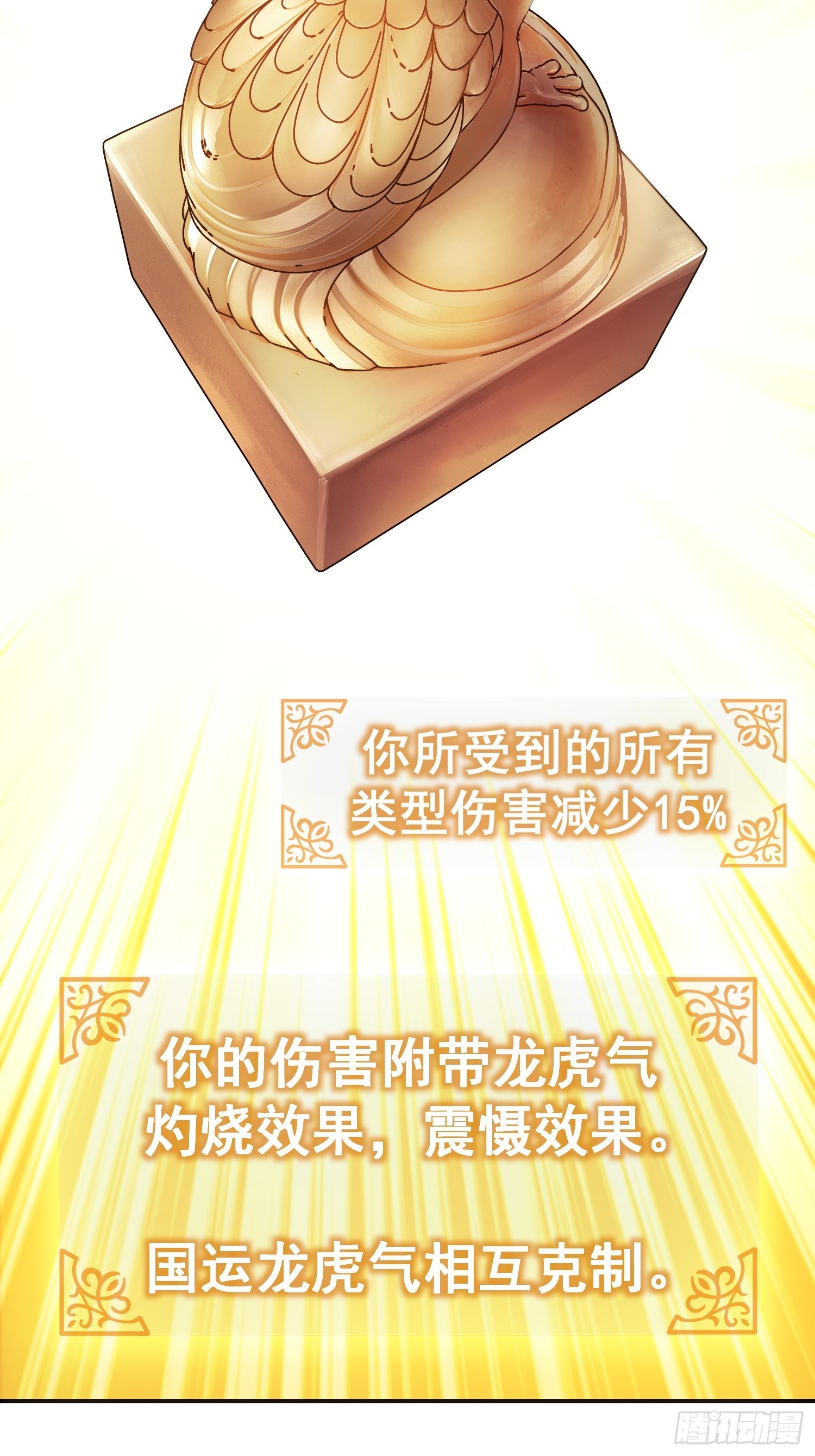 从姑获鸟开始韩漫全集-071 山雨欲来无删减无遮挡章节图片 