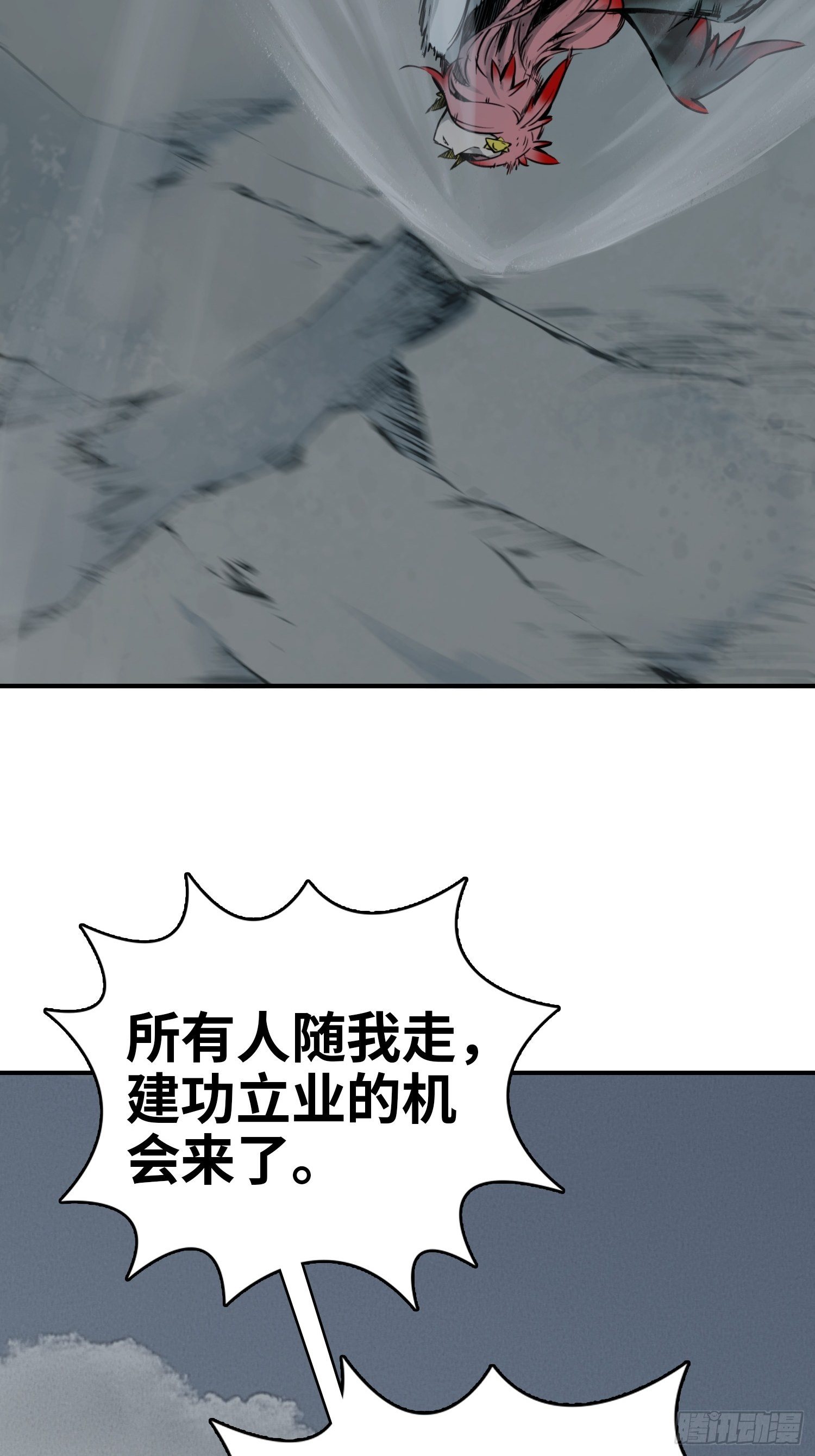 从姑获鸟开始韩漫全集-071 山雨欲来无删减无遮挡章节图片 