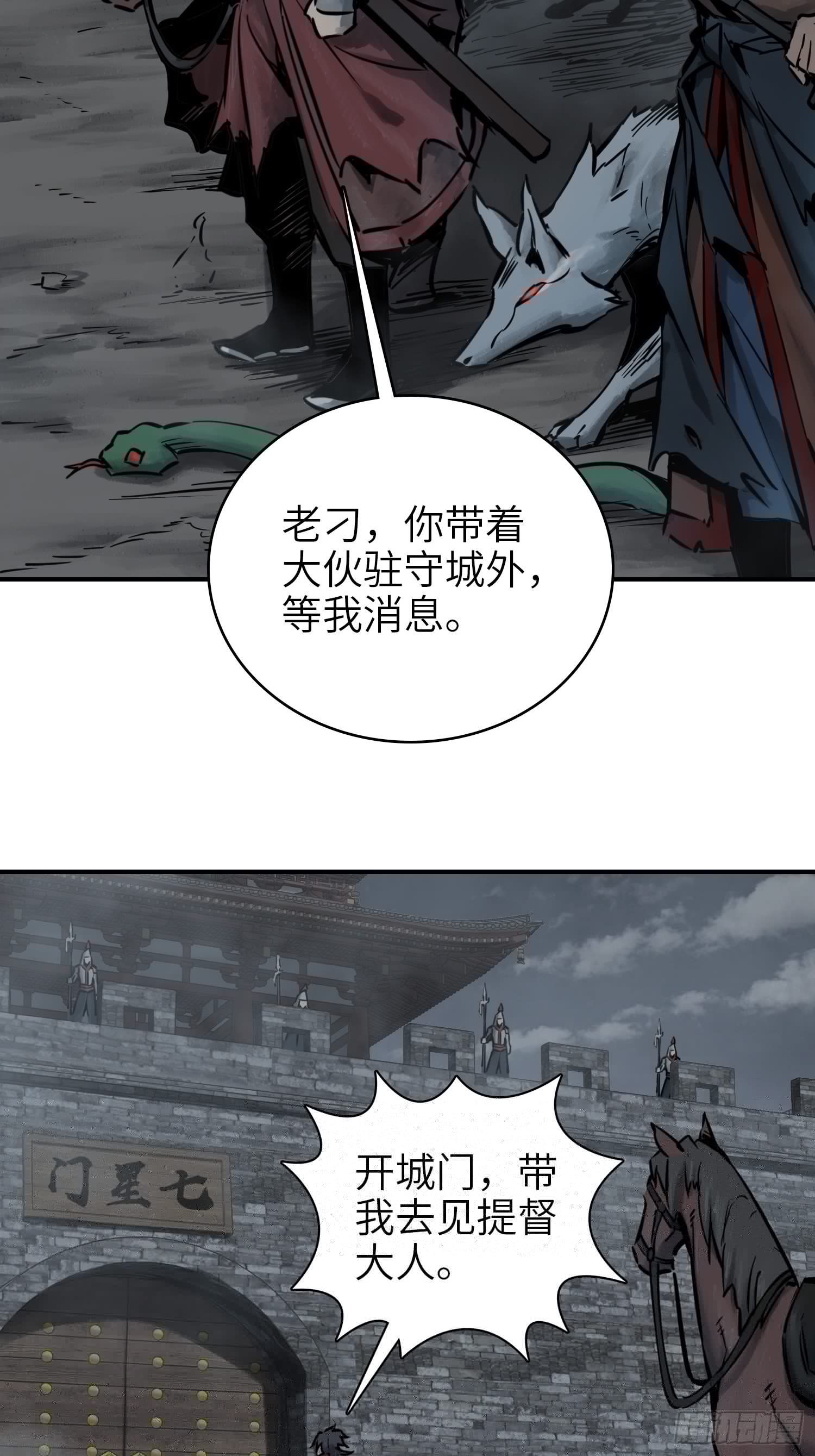 从姑获鸟开始韩漫全集-071 山雨欲来无删减无遮挡章节图片 