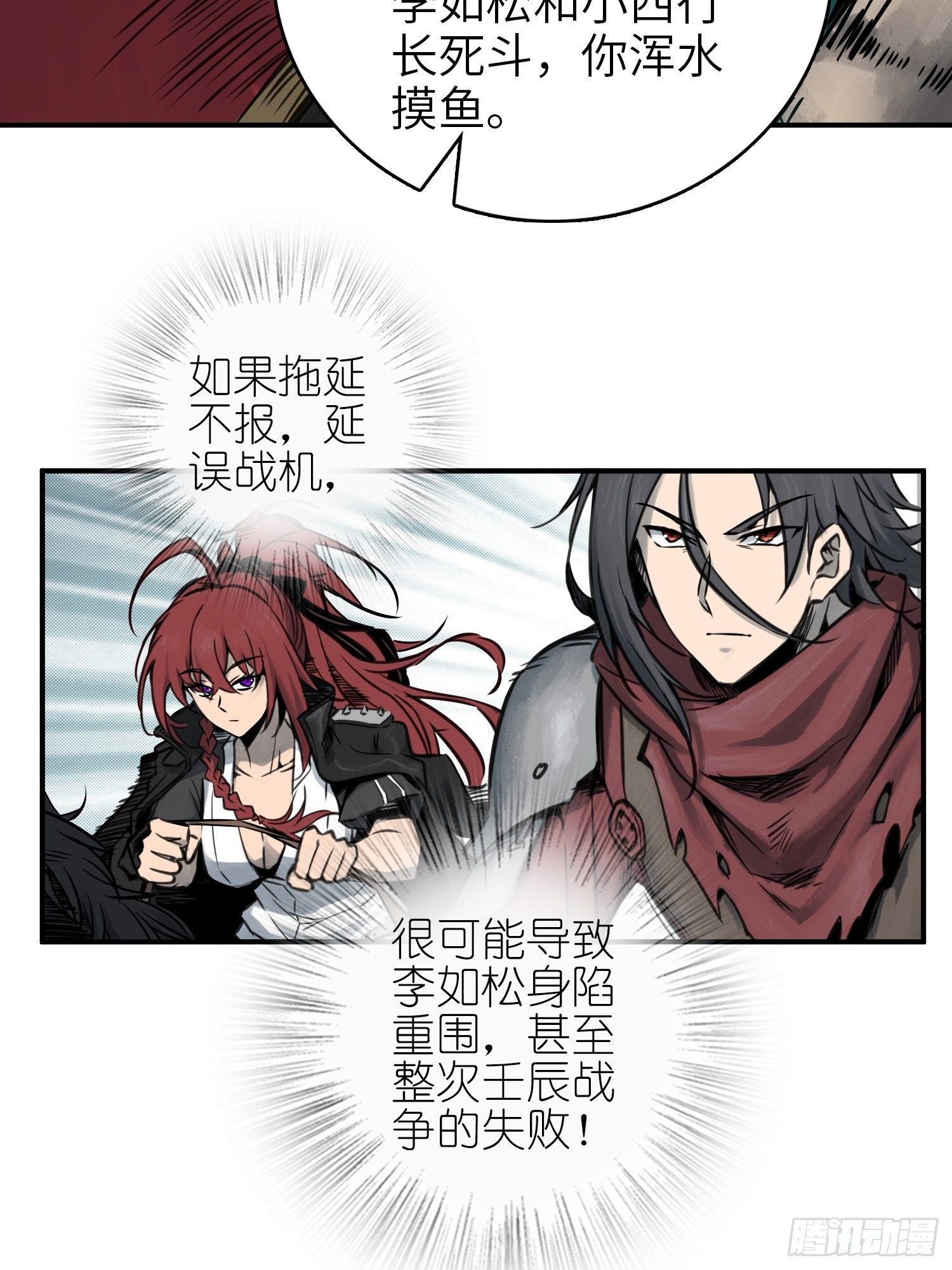 从姑获鸟开始韩漫全集-071 山雨欲来无删减无遮挡章节图片 