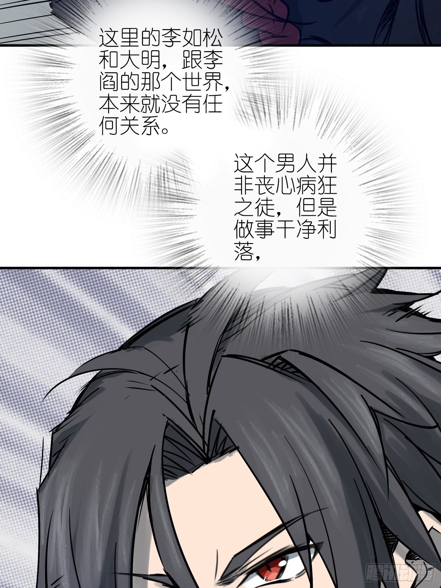 从姑获鸟开始韩漫全集-071 山雨欲来无删减无遮挡章节图片 