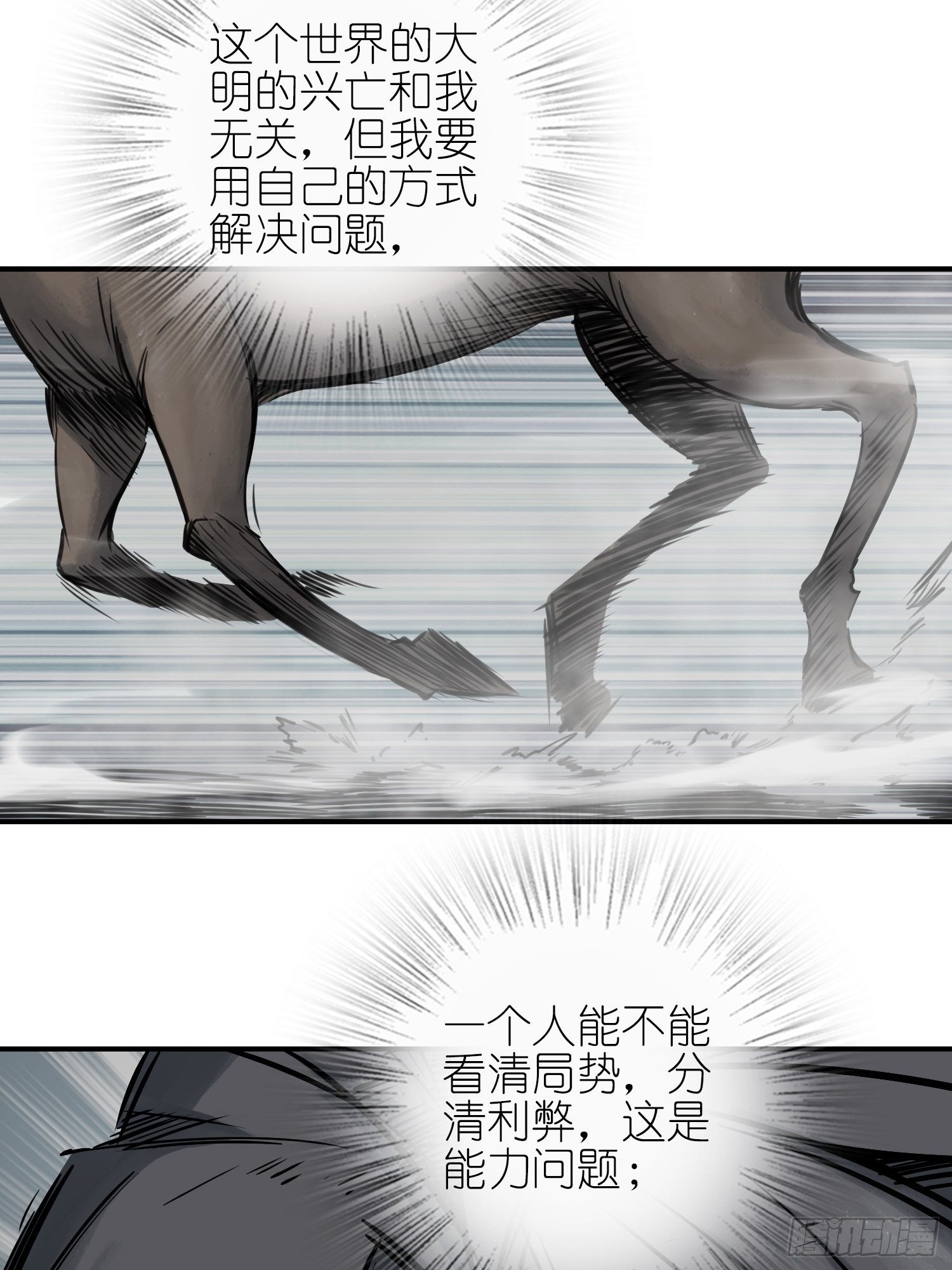 从姑获鸟开始韩漫全集-071 山雨欲来无删减无遮挡章节图片 