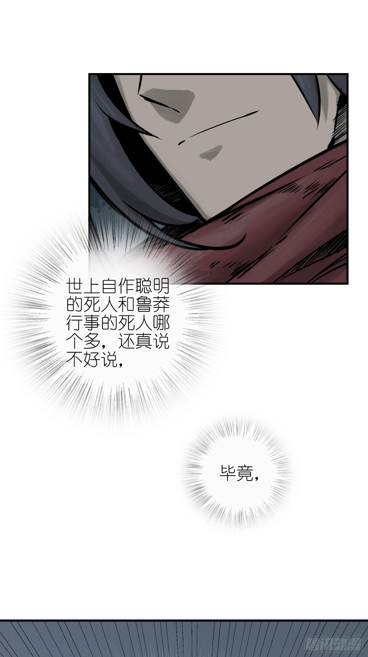 从姑获鸟开始韩漫全集-071 山雨欲来无删减无遮挡章节图片 
