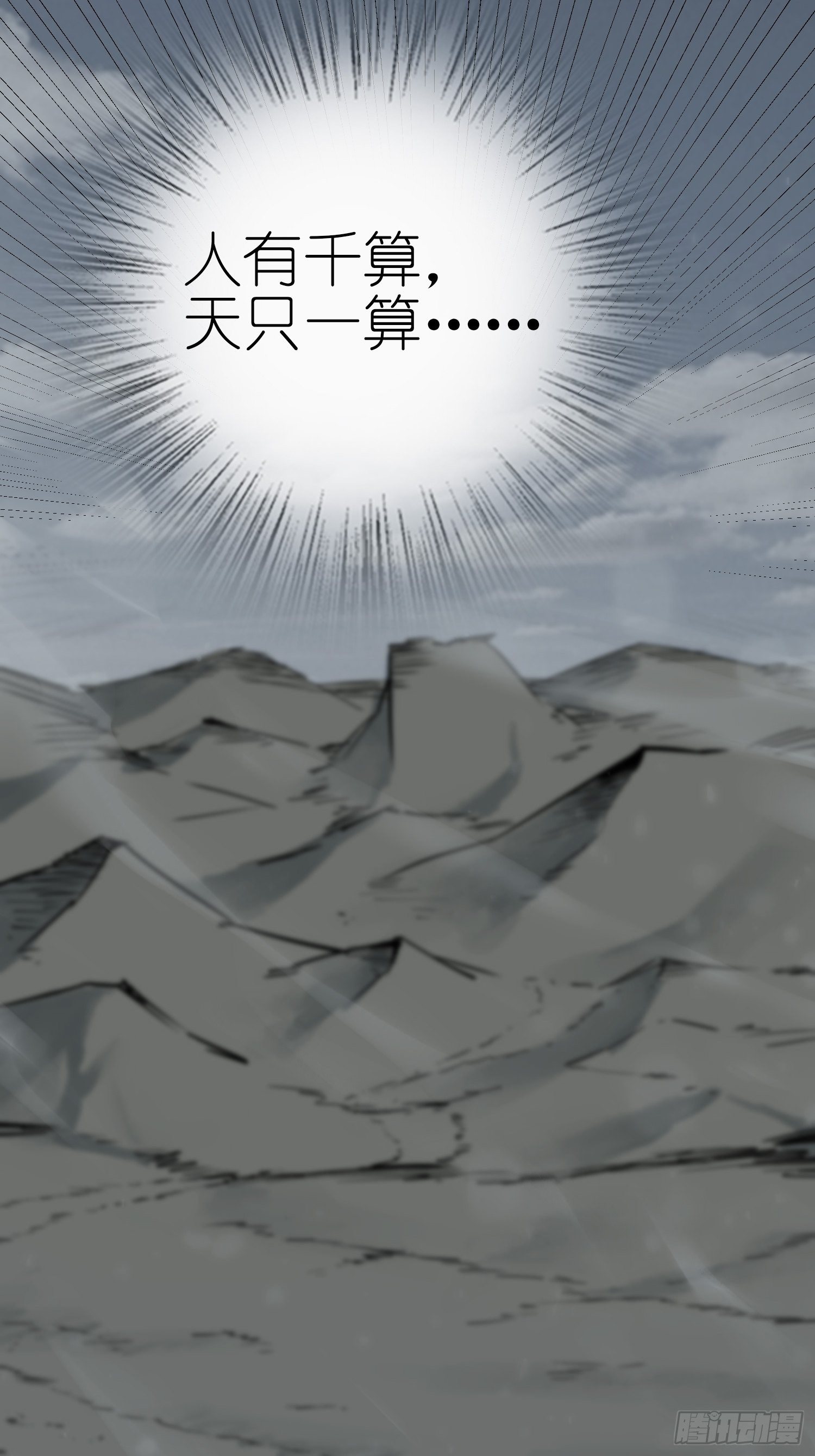从姑获鸟开始韩漫全集-071 山雨欲来无删减无遮挡章节图片 