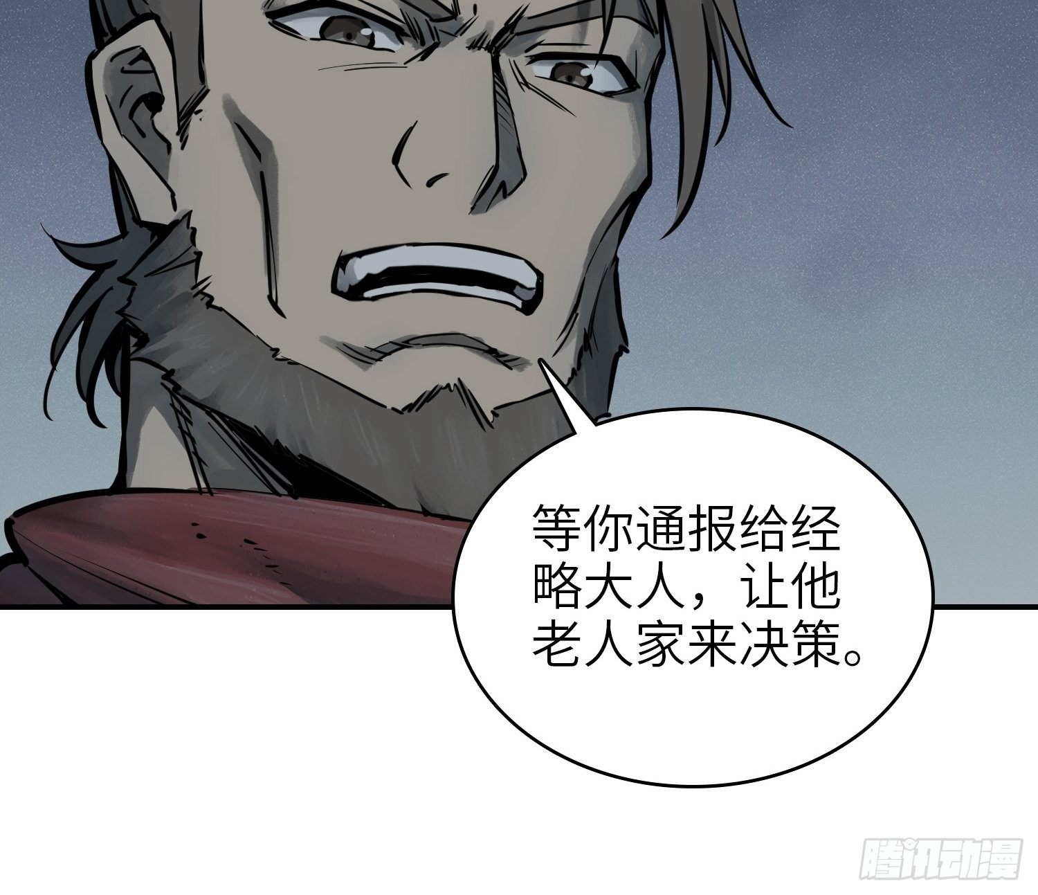 从姑获鸟开始韩漫全集-071 山雨欲来无删减无遮挡章节图片 