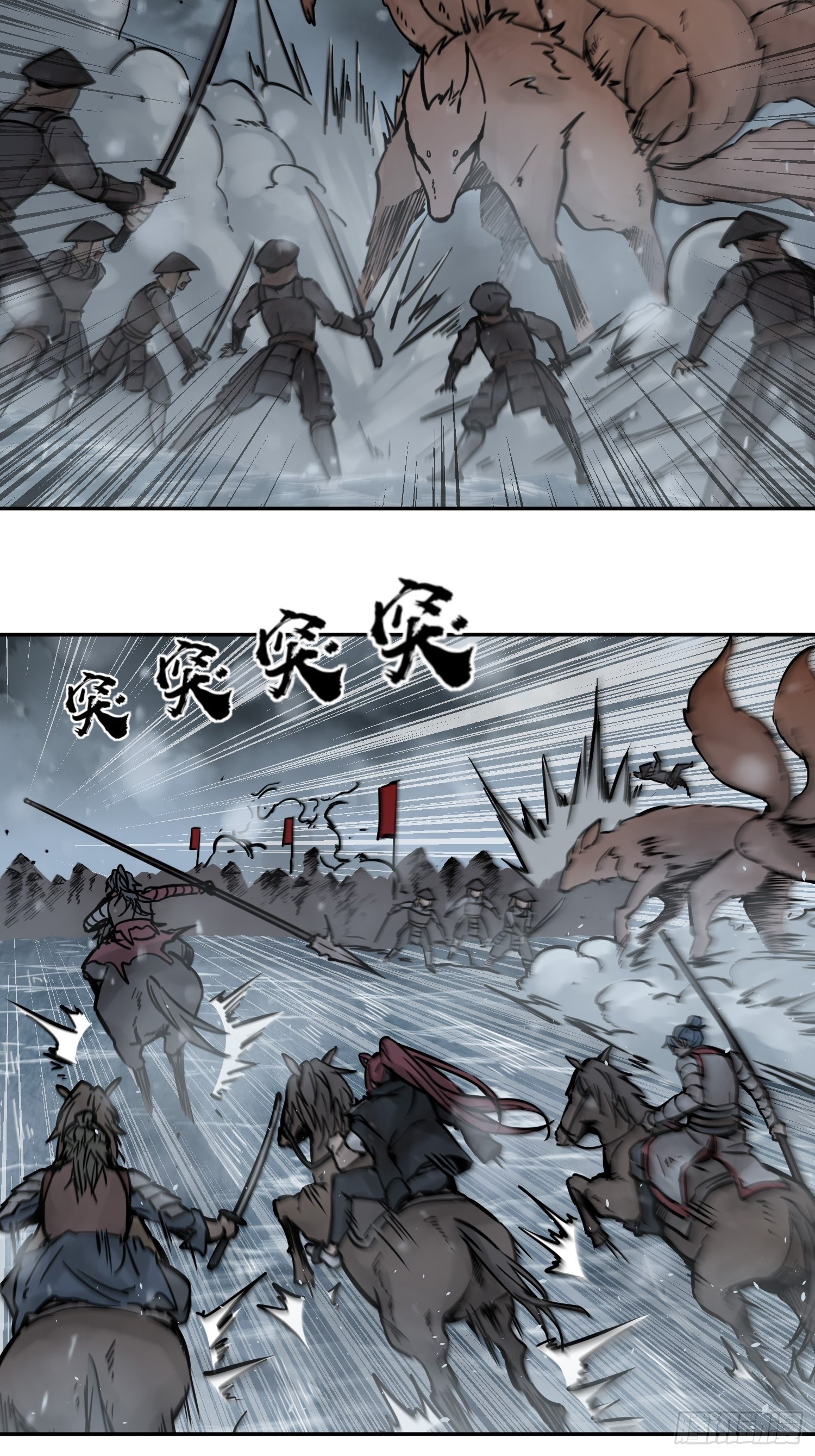 从姑获鸟开始韩漫全集-075 天只一算（二）无删减无遮挡章节图片 