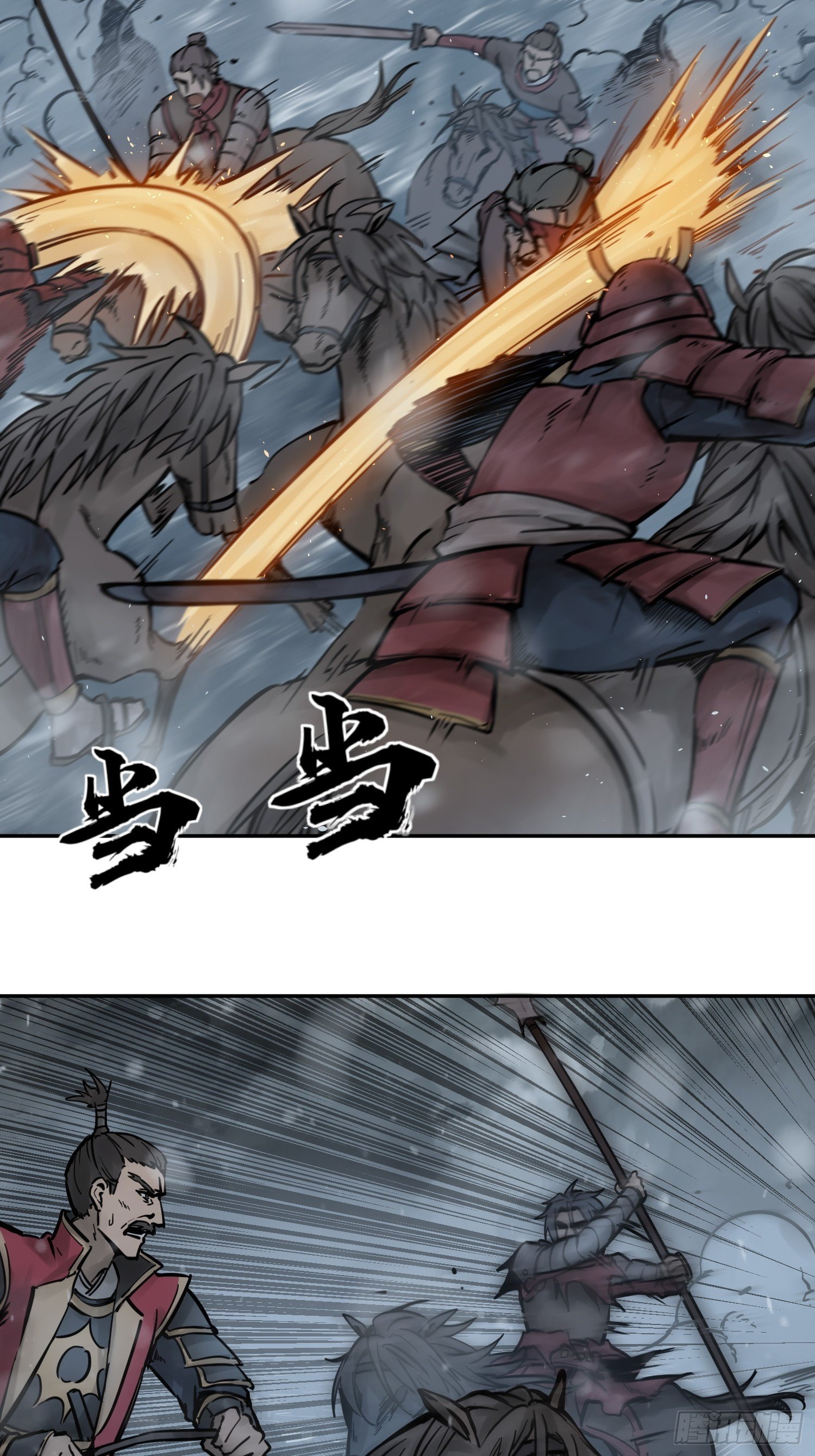 从姑获鸟开始韩漫全集-075 天只一算（二）无删减无遮挡章节图片 