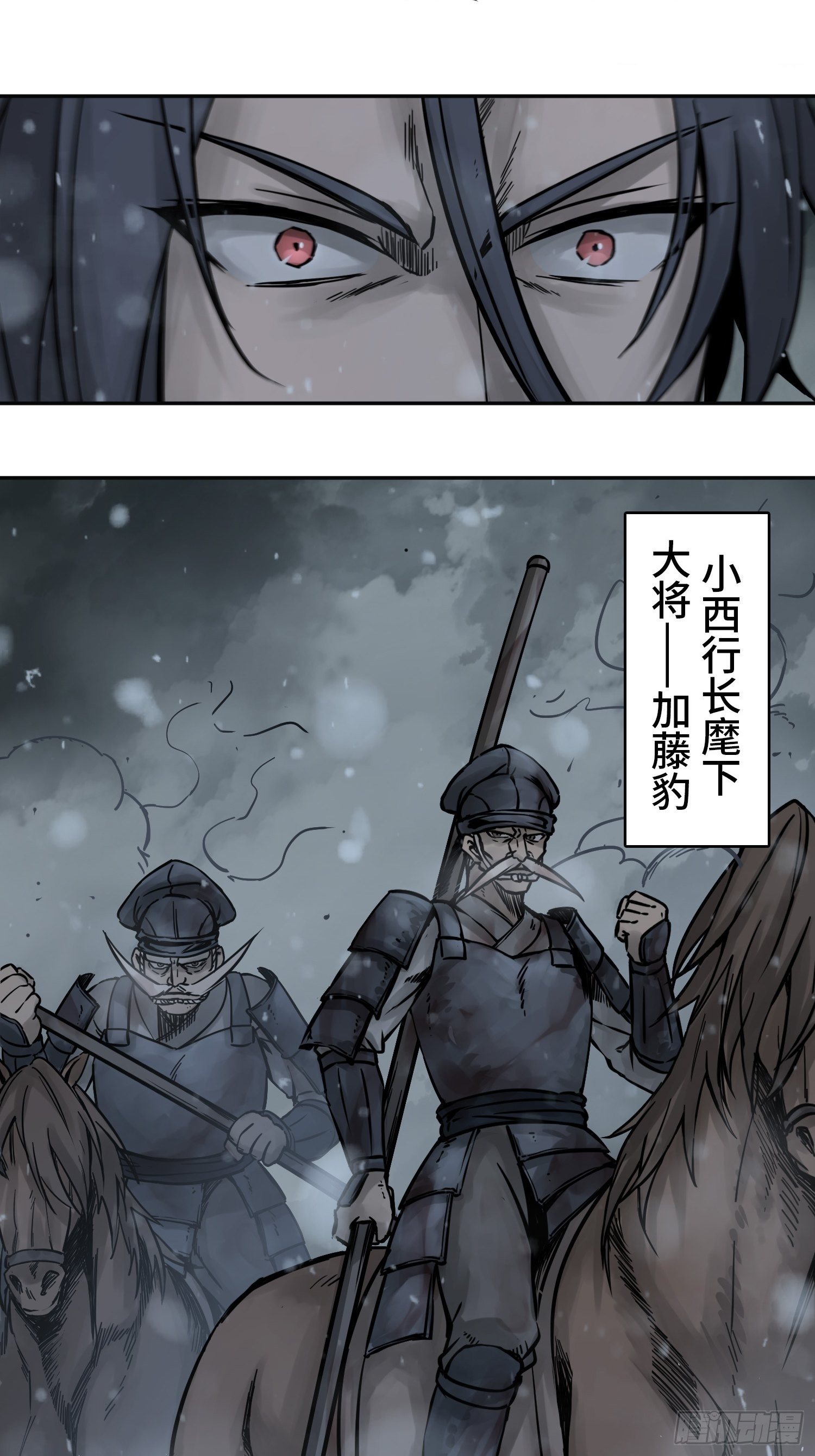 从姑获鸟开始韩漫全集-075 天只一算（二）无删减无遮挡章节图片 