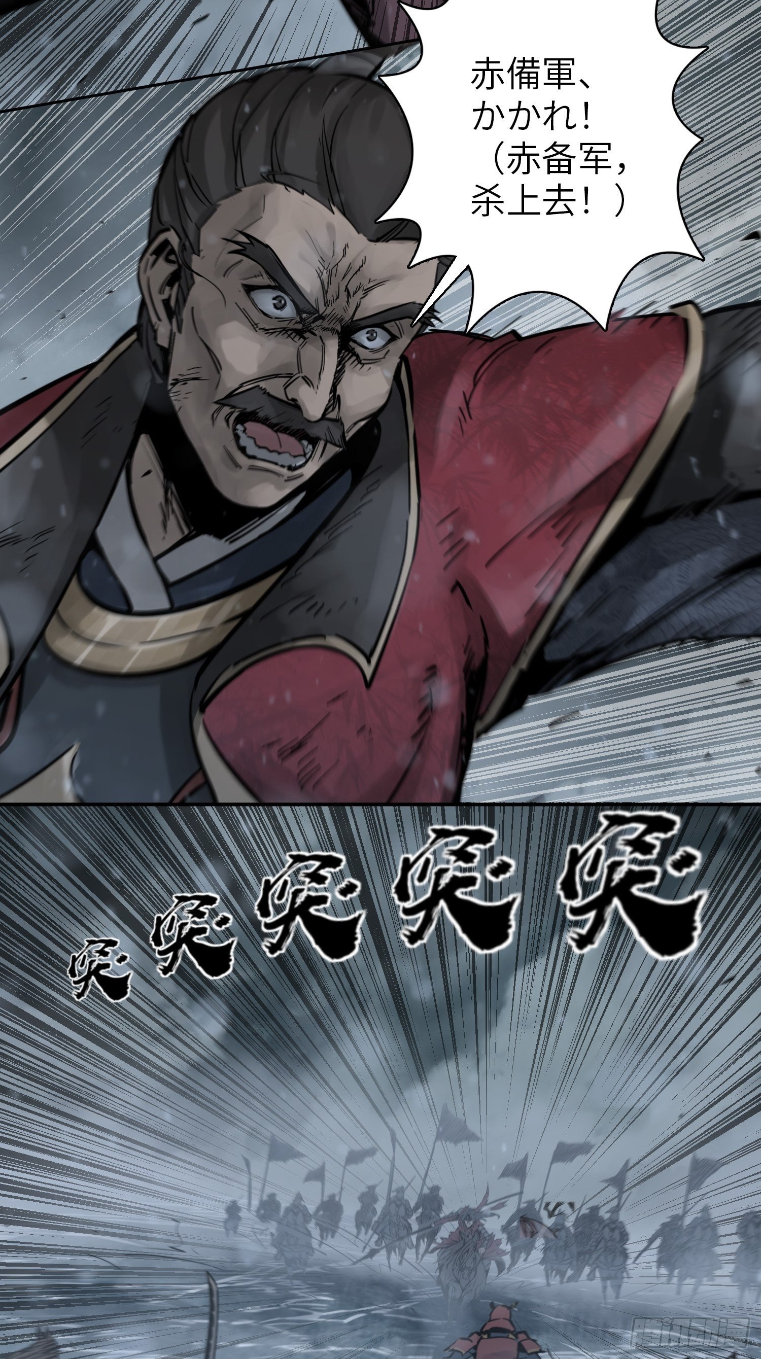 从姑获鸟开始韩漫全集-075 天只一算（二）无删减无遮挡章节图片 