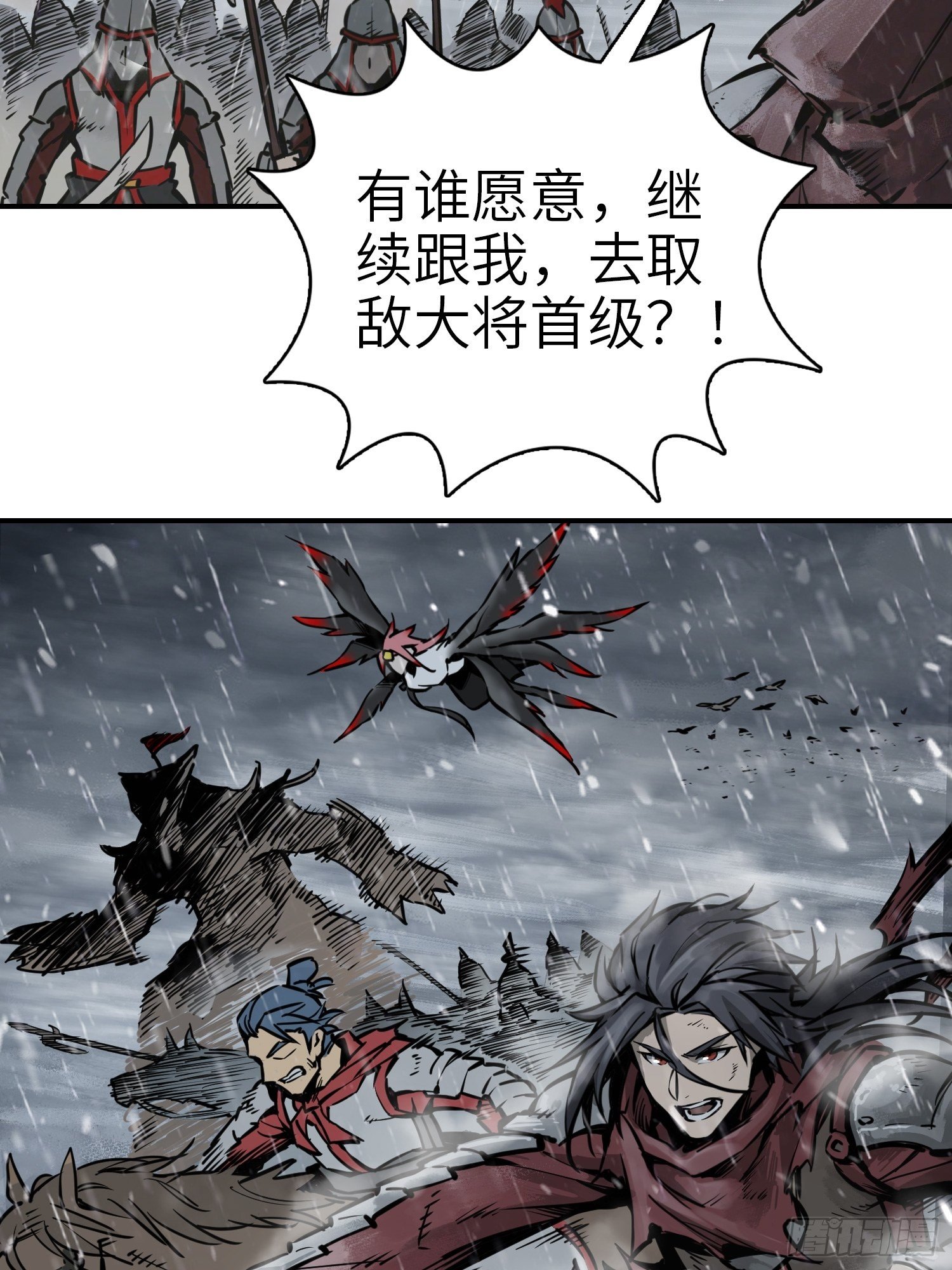 从姑获鸟开始韩漫全集-076 搏命无删减无遮挡章节图片 