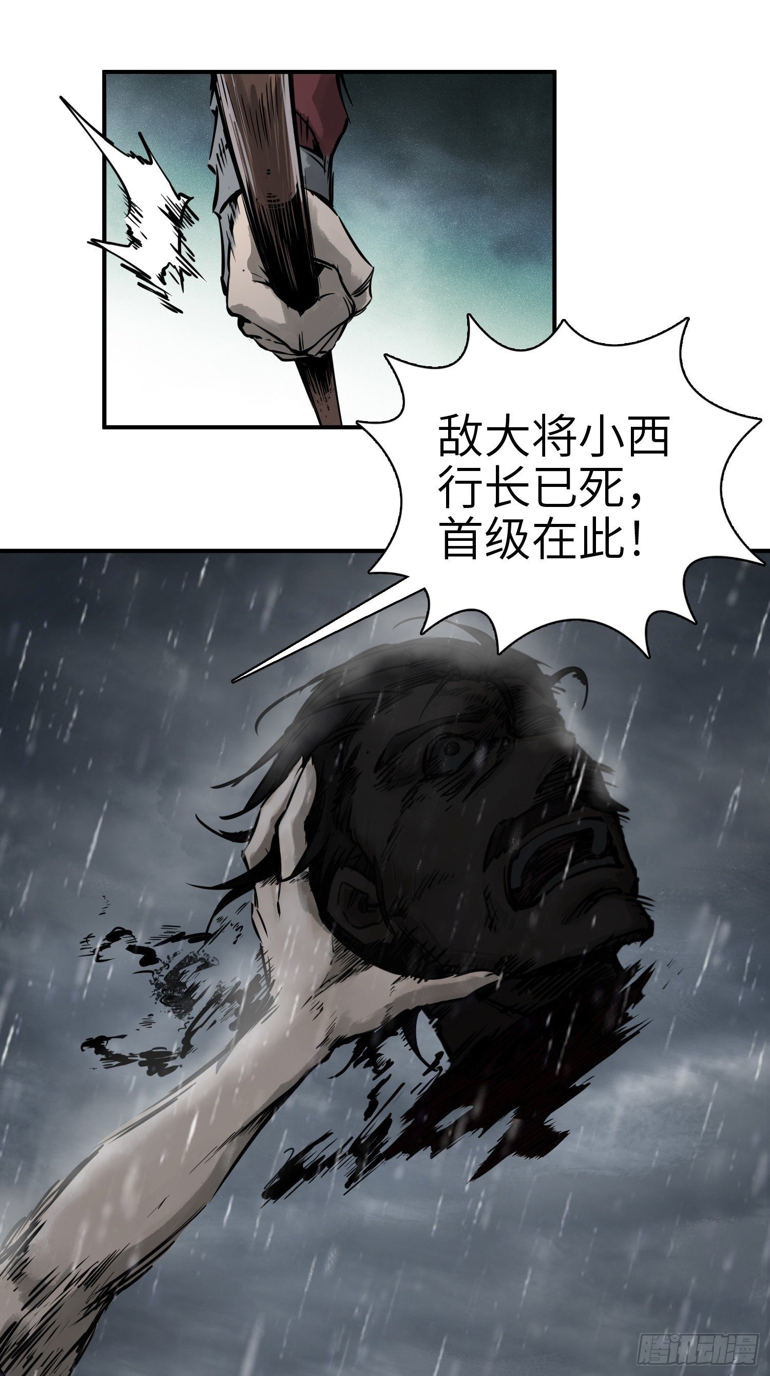从姑获鸟开始韩漫全集-076 搏命无删减无遮挡章节图片 