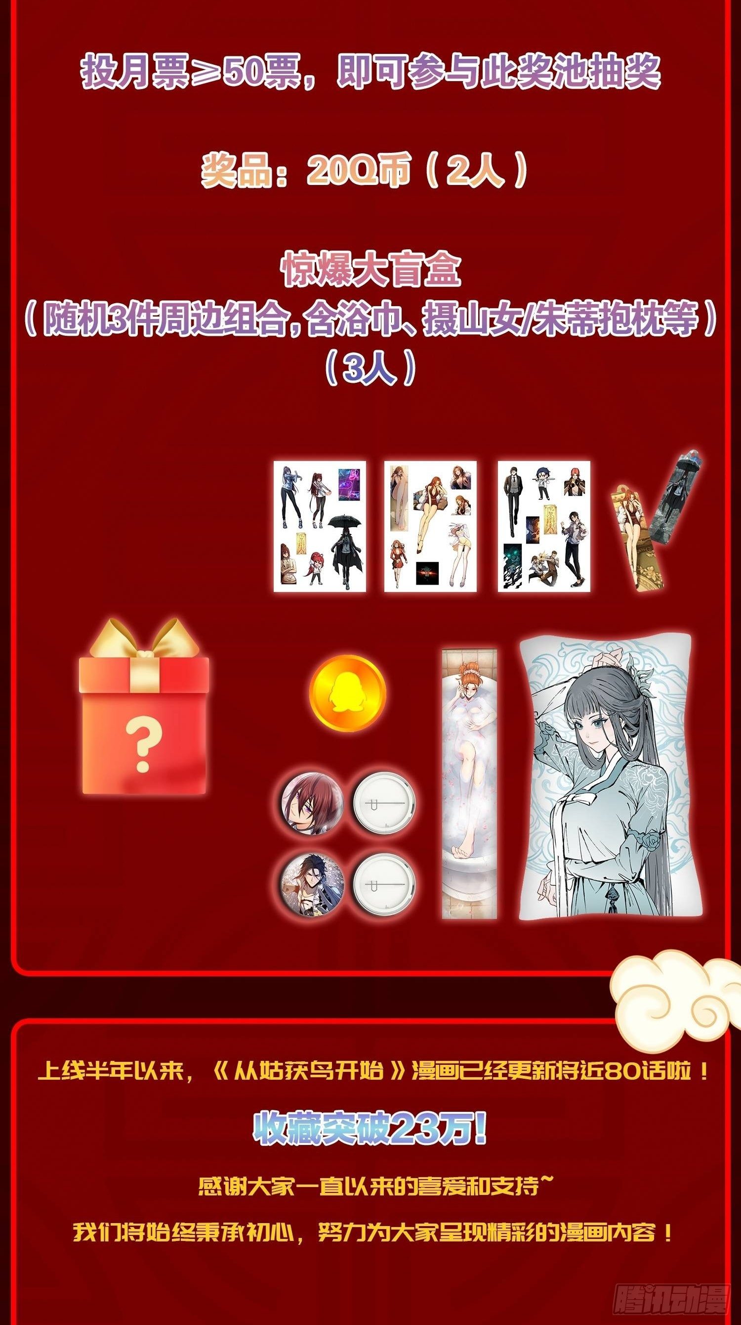 从姑获鸟开始韩漫全集-076 搏命无删减无遮挡章节图片 