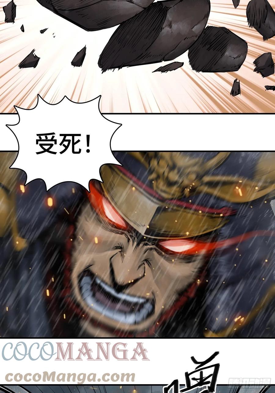 从姑获鸟开始韩漫全集-077 尽忠无删减无遮挡章节图片 