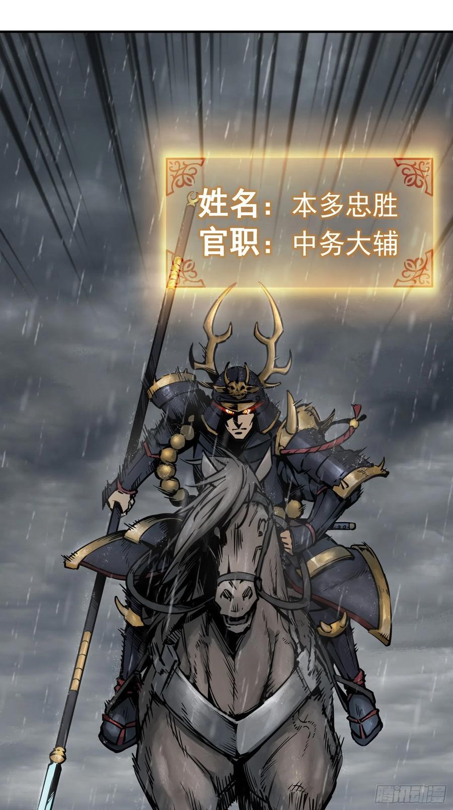 从姑获鸟开始韩漫全集-077 尽忠无删减无遮挡章节图片 