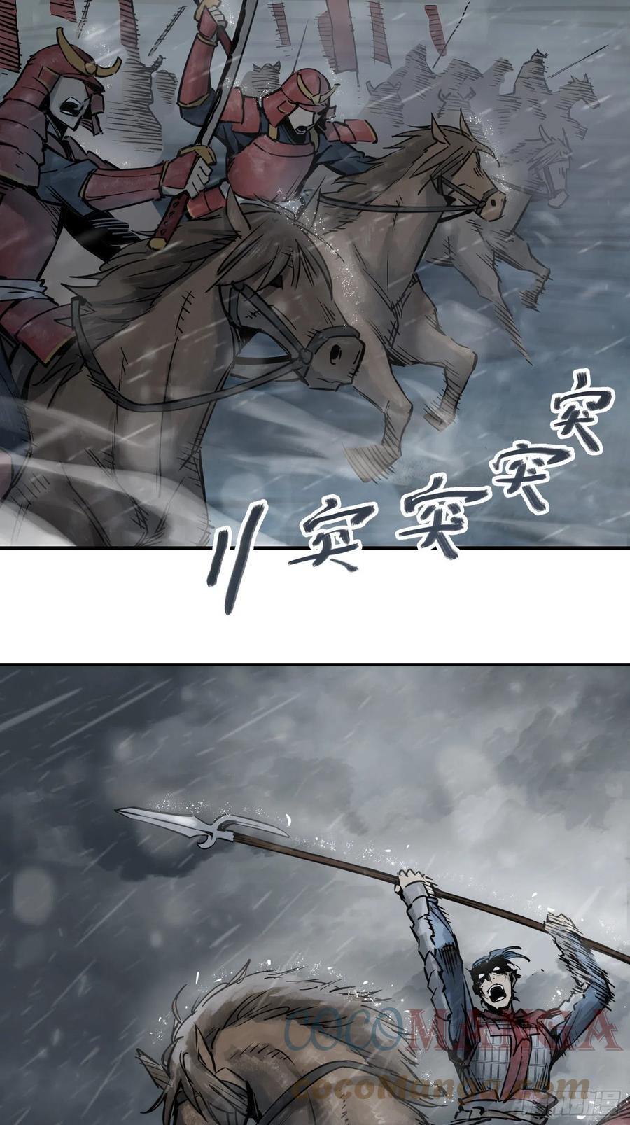 从姑获鸟开始韩漫全集-077 尽忠无删减无遮挡章节图片 