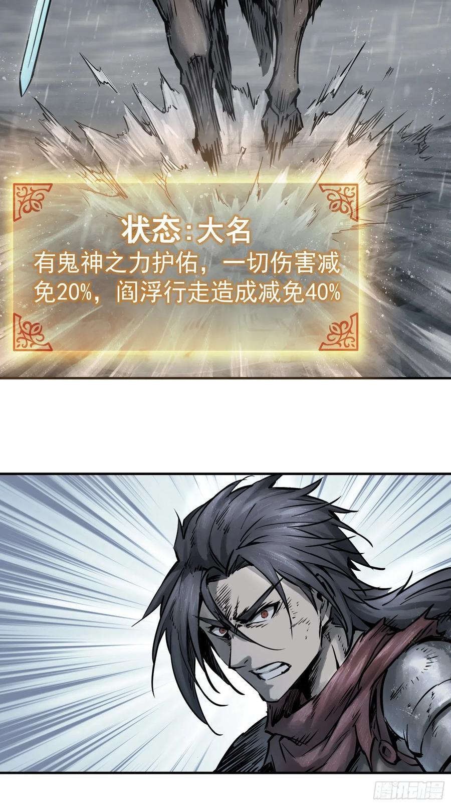 从姑获鸟开始韩漫全集-077 尽忠无删减无遮挡章节图片 