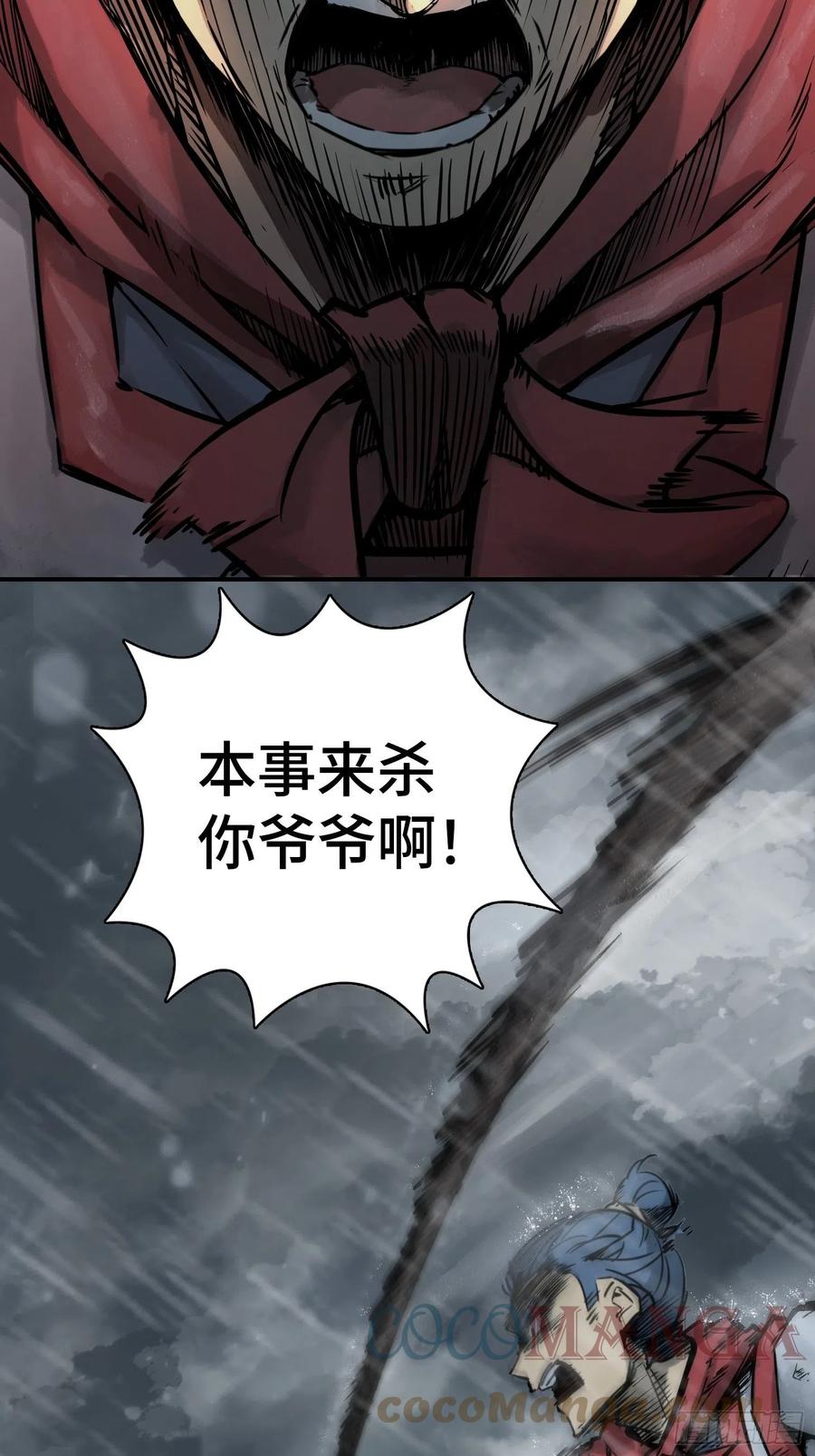 从姑获鸟开始韩漫全集-077 尽忠无删减无遮挡章节图片 