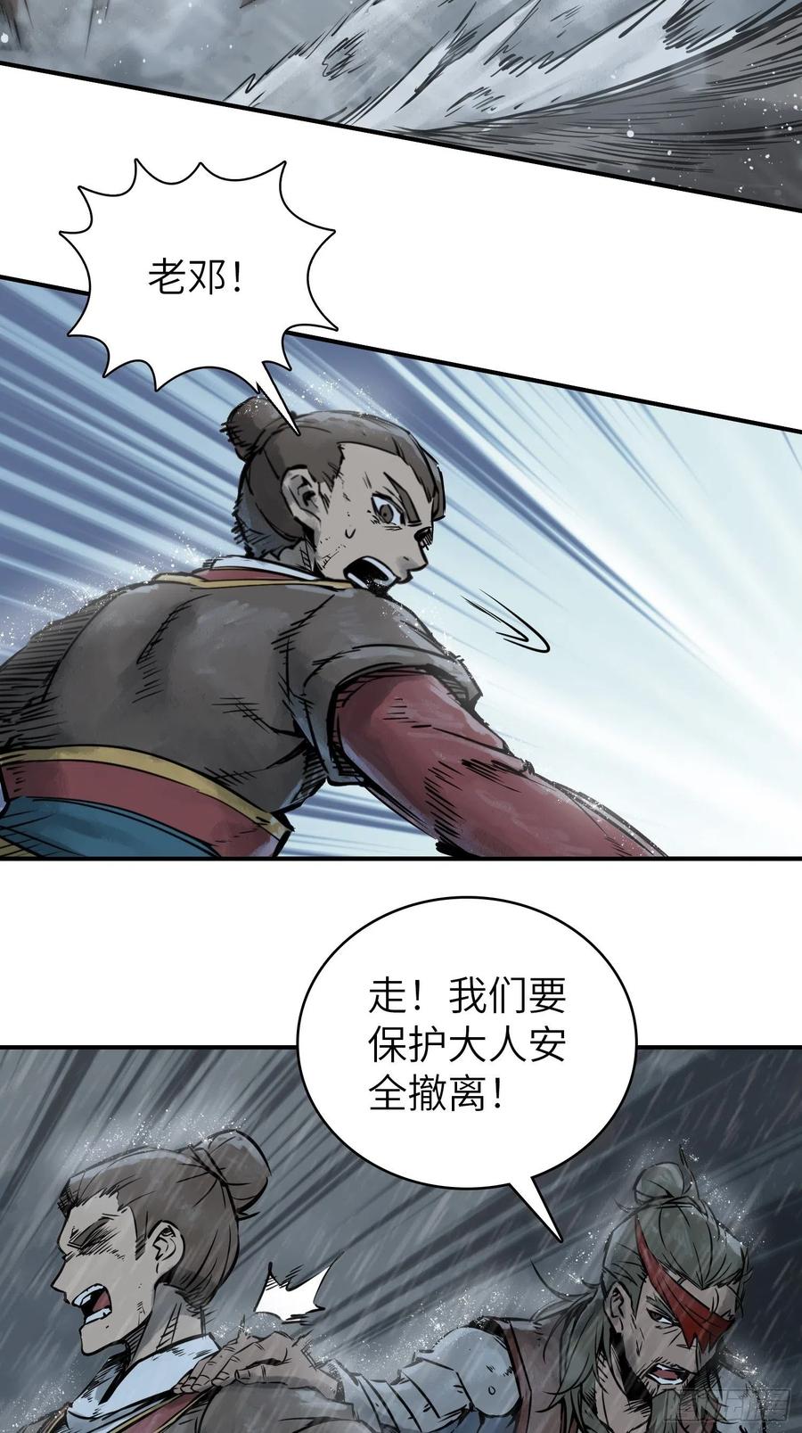 从姑获鸟开始韩漫全集-077 尽忠无删减无遮挡章节图片 