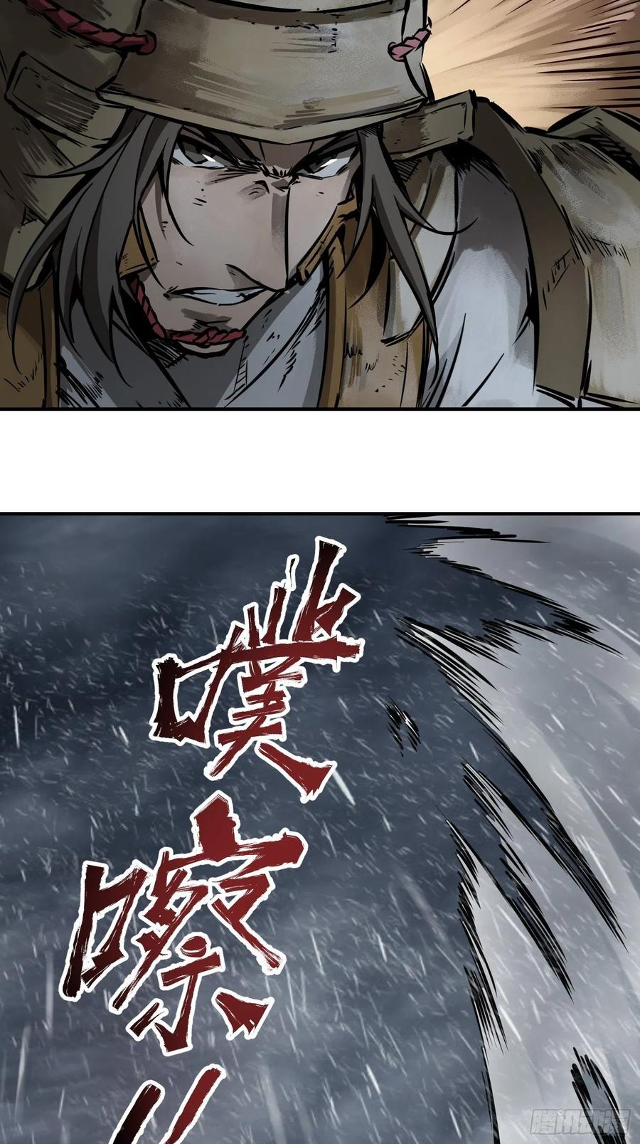 从姑获鸟开始韩漫全集-077 尽忠无删减无遮挡章节图片 