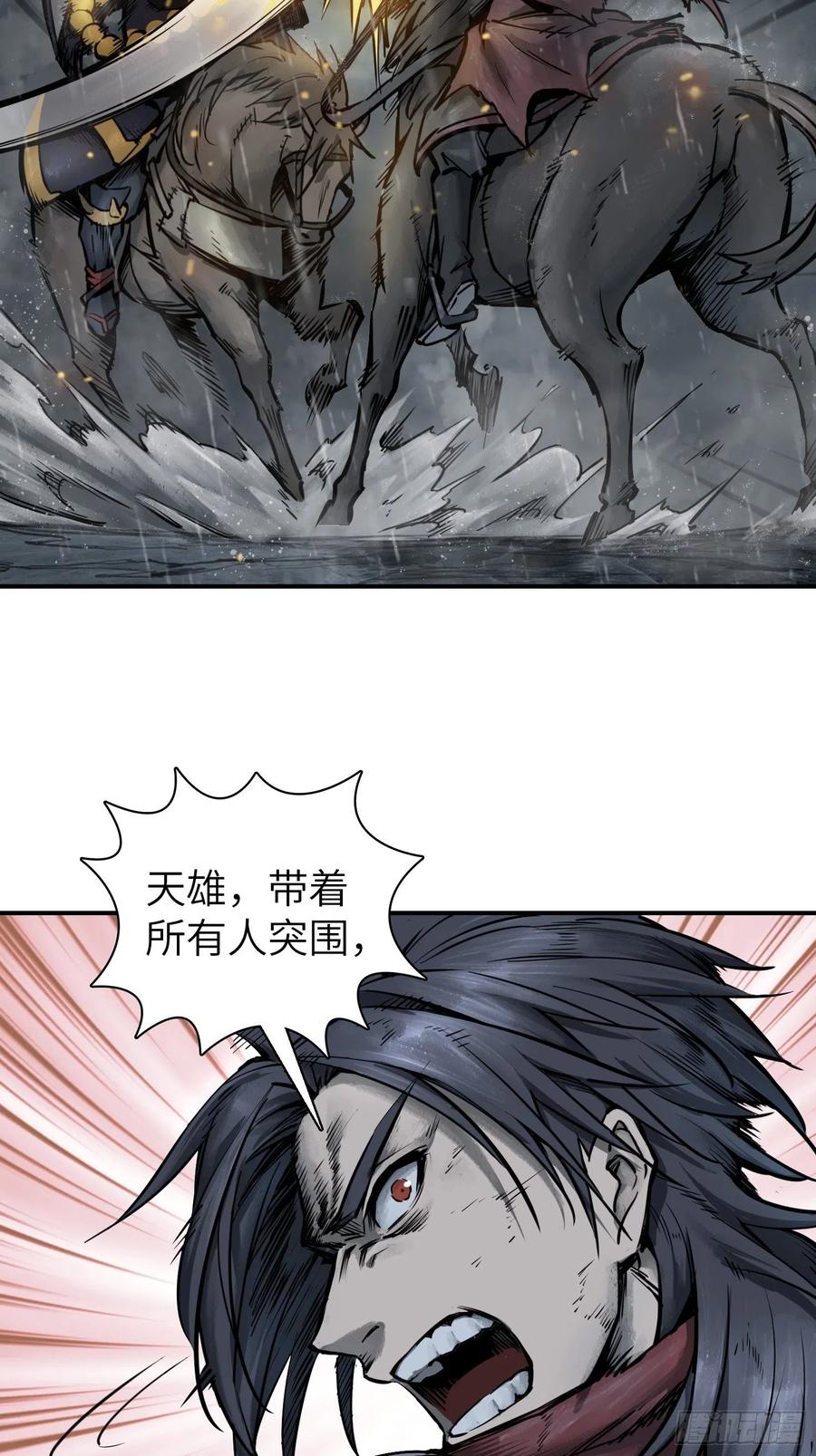 从姑获鸟开始韩漫全集-077 尽忠无删减无遮挡章节图片 