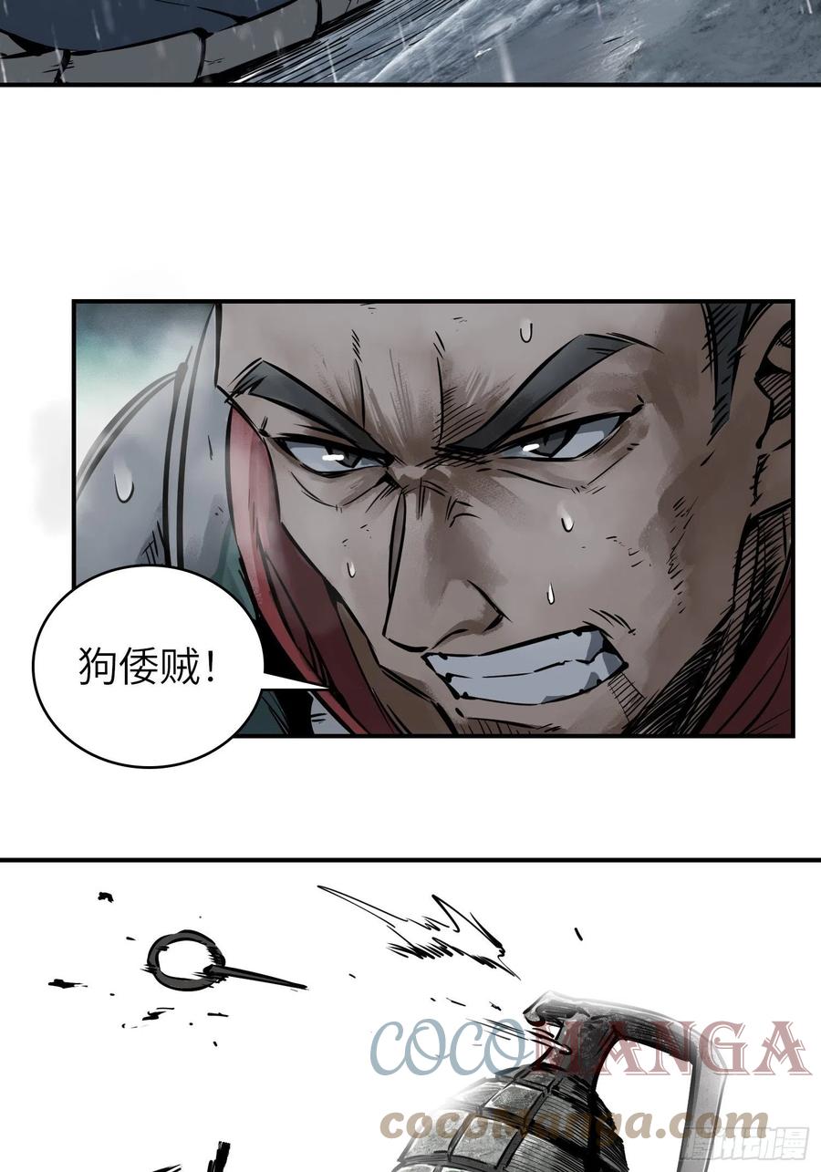 从姑获鸟开始韩漫全集-077 尽忠无删减无遮挡章节图片 