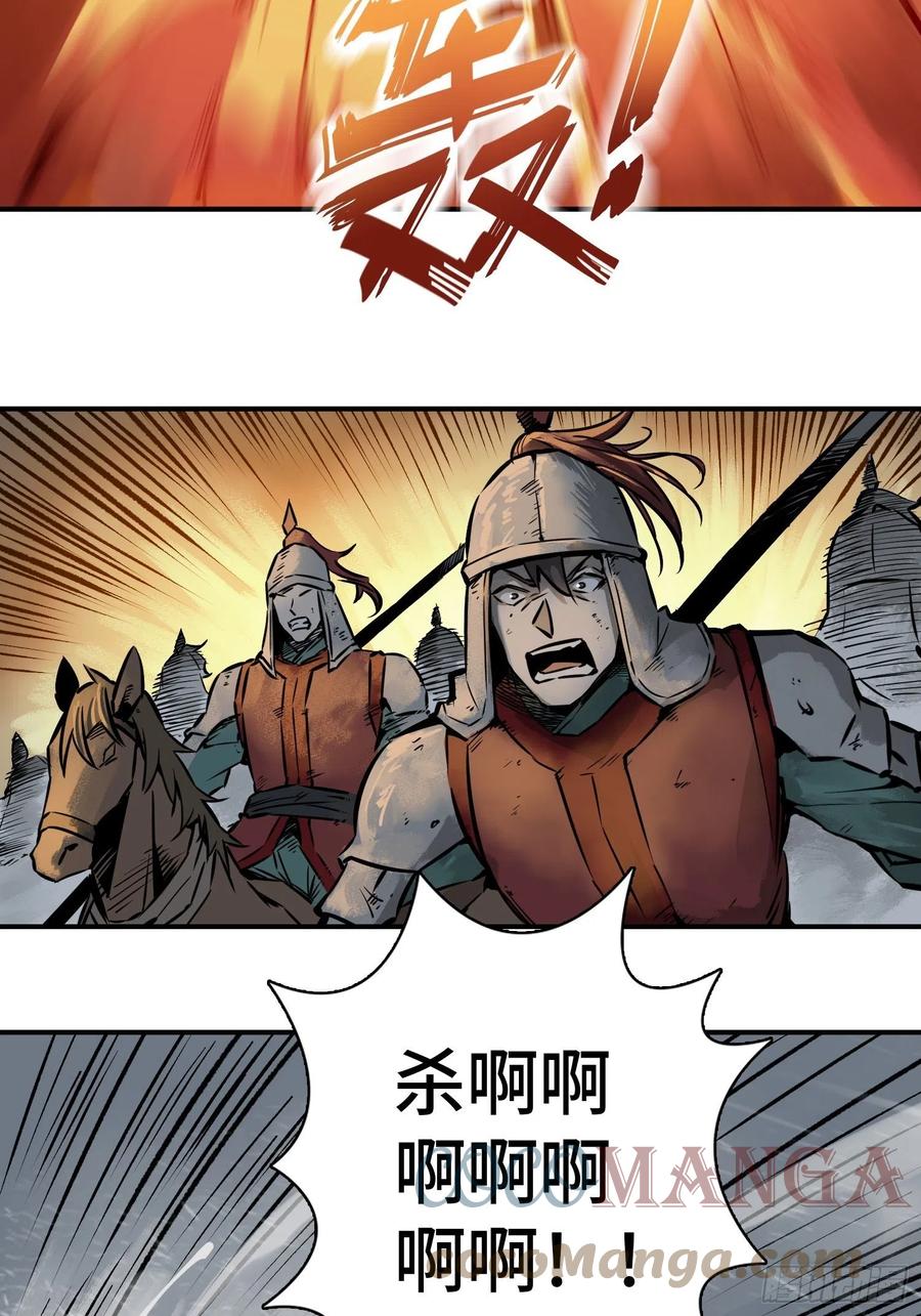 从姑获鸟开始韩漫全集-077 尽忠无删减无遮挡章节图片 