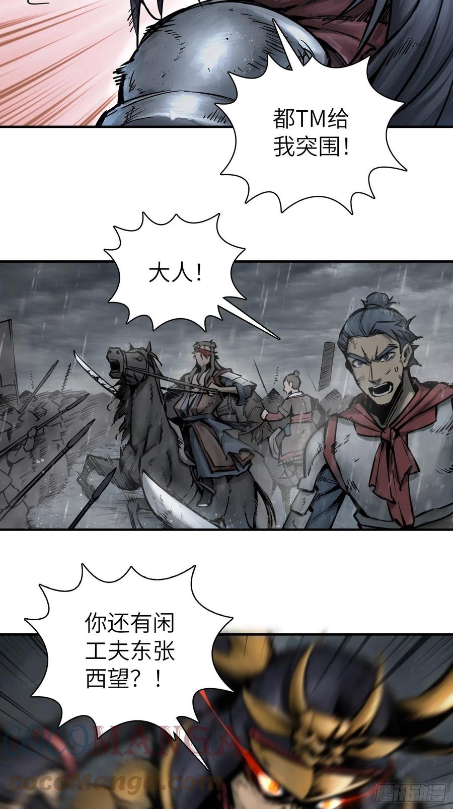 从姑获鸟开始韩漫全集-077 尽忠无删减无遮挡章节图片 