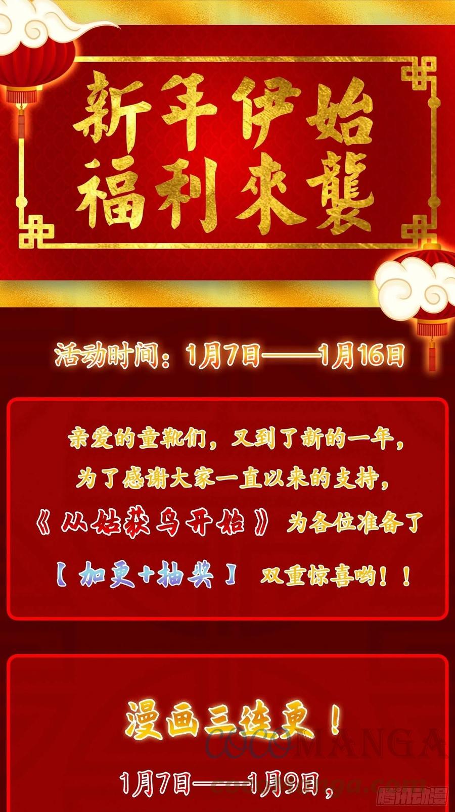 从姑获鸟开始韩漫全集-077 尽忠无删减无遮挡章节图片 