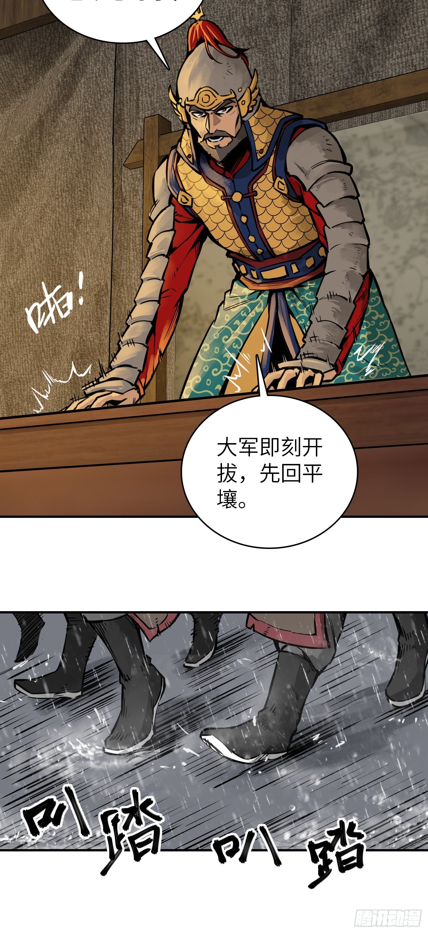从姑获鸟开始韩漫全集-078 天只一算（三）无删减无遮挡章节图片 