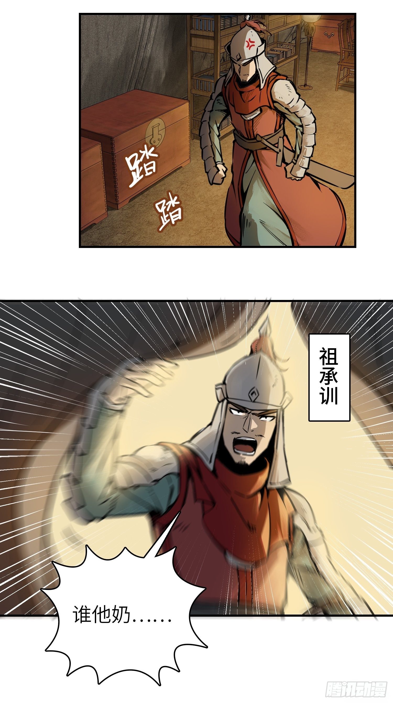 从姑获鸟开始韩漫全集-078 天只一算（三）无删减无遮挡章节图片 