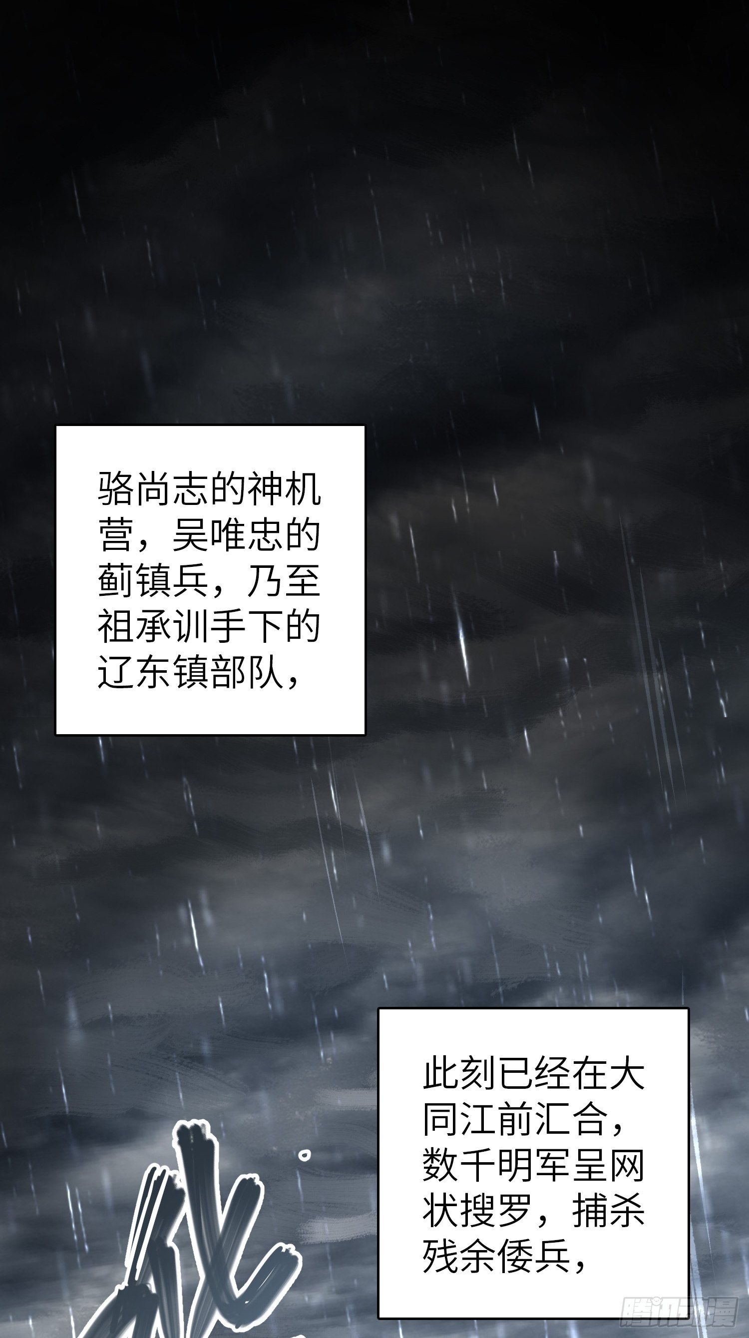 从姑获鸟开始韩漫全集-078 天只一算（三）无删减无遮挡章节图片 
