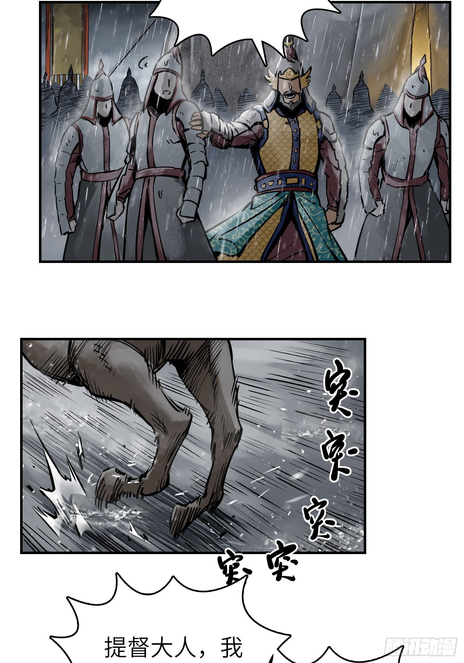从姑获鸟开始韩漫全集-078 天只一算（三）无删减无遮挡章节图片 