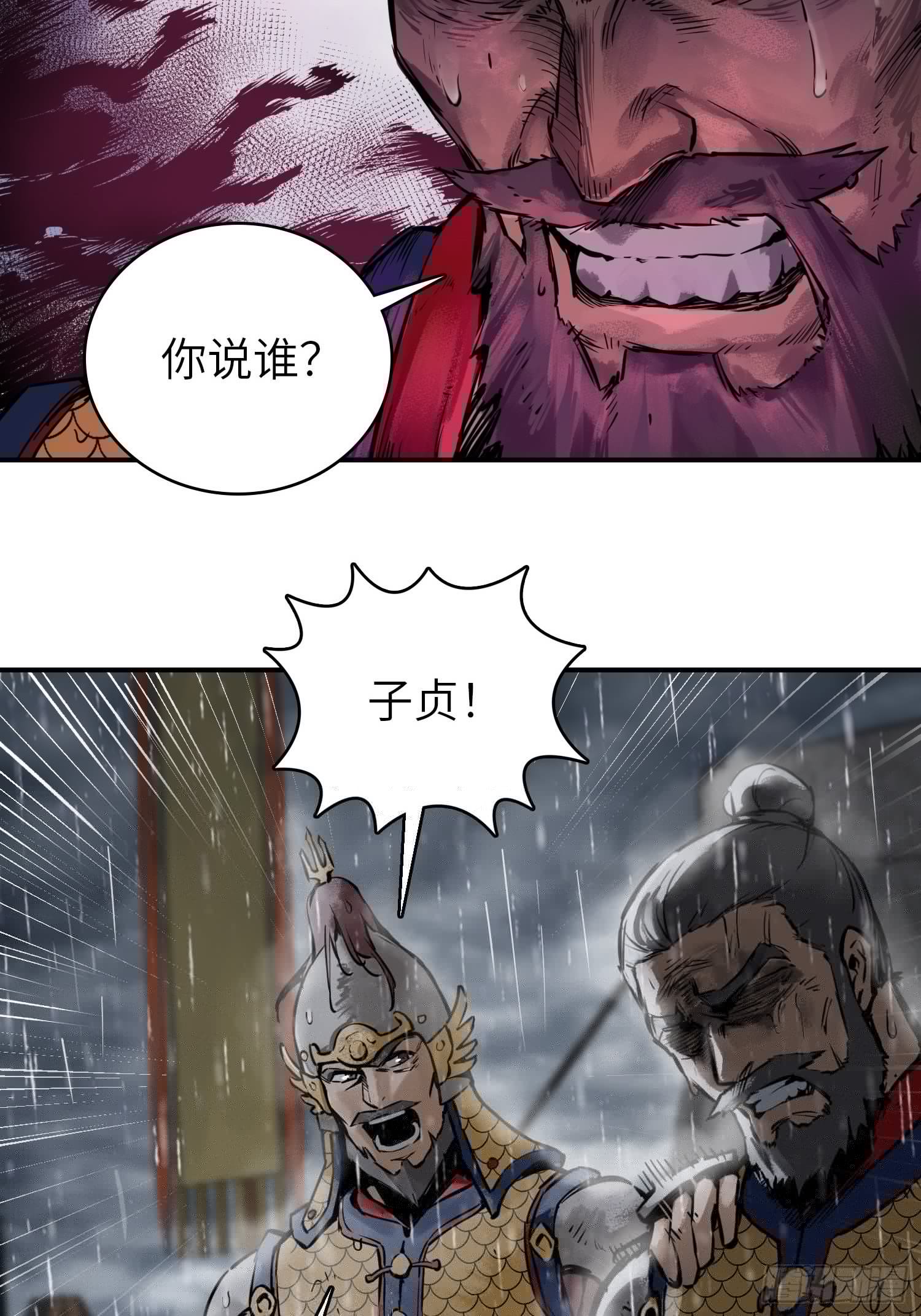 从姑获鸟开始韩漫全集-078 天只一算（三）无删减无遮挡章节图片 