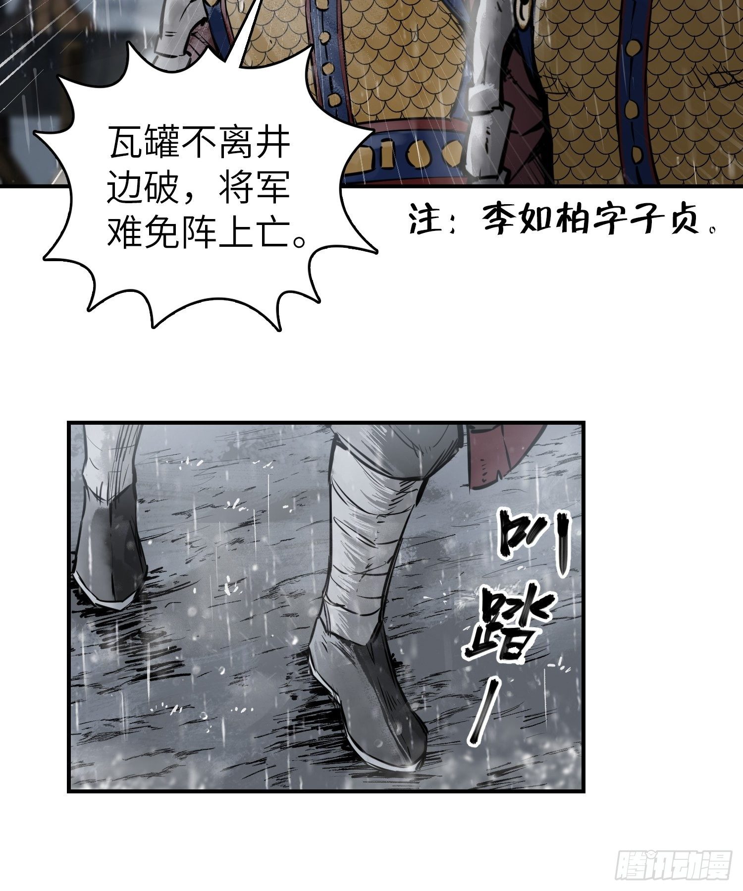从姑获鸟开始韩漫全集-078 天只一算（三）无删减无遮挡章节图片 