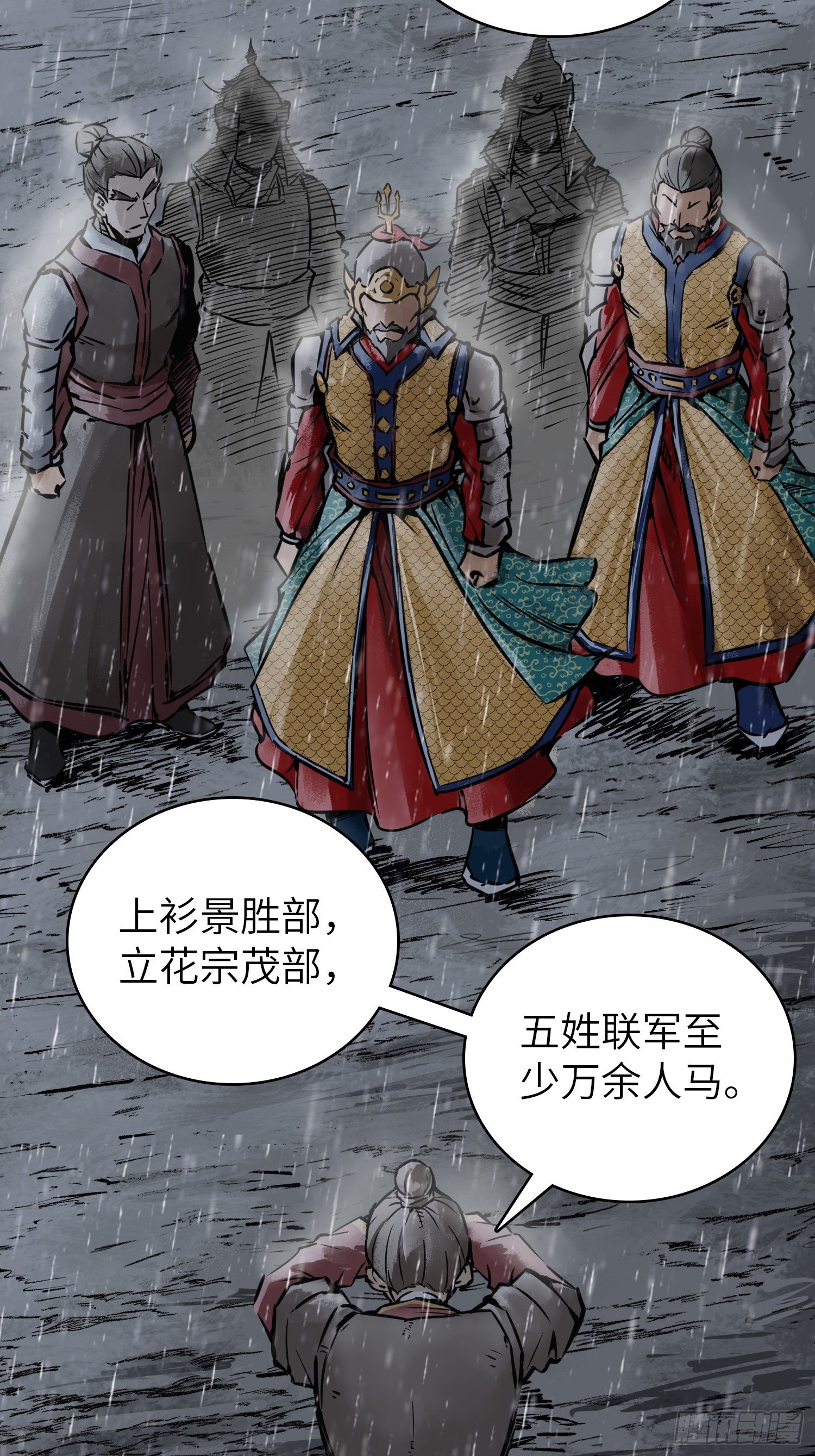 从姑获鸟开始韩漫全集-078 天只一算（三）无删减无遮挡章节图片 
