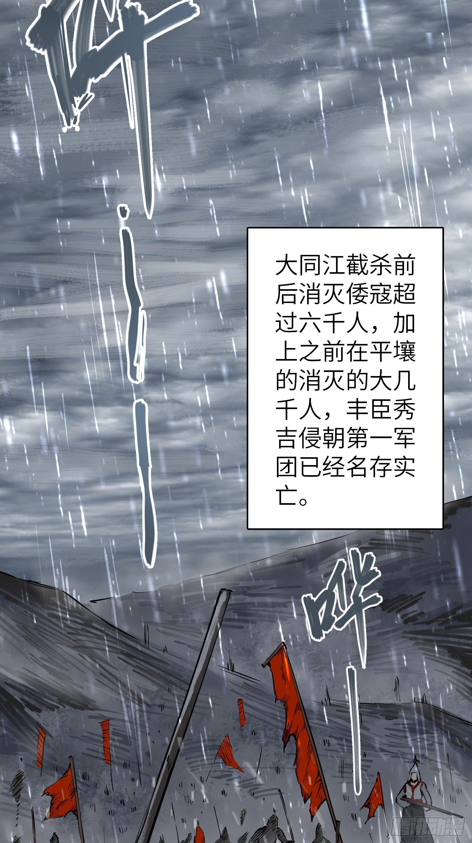 从姑获鸟开始韩漫全集-078 天只一算（三）无删减无遮挡章节图片 