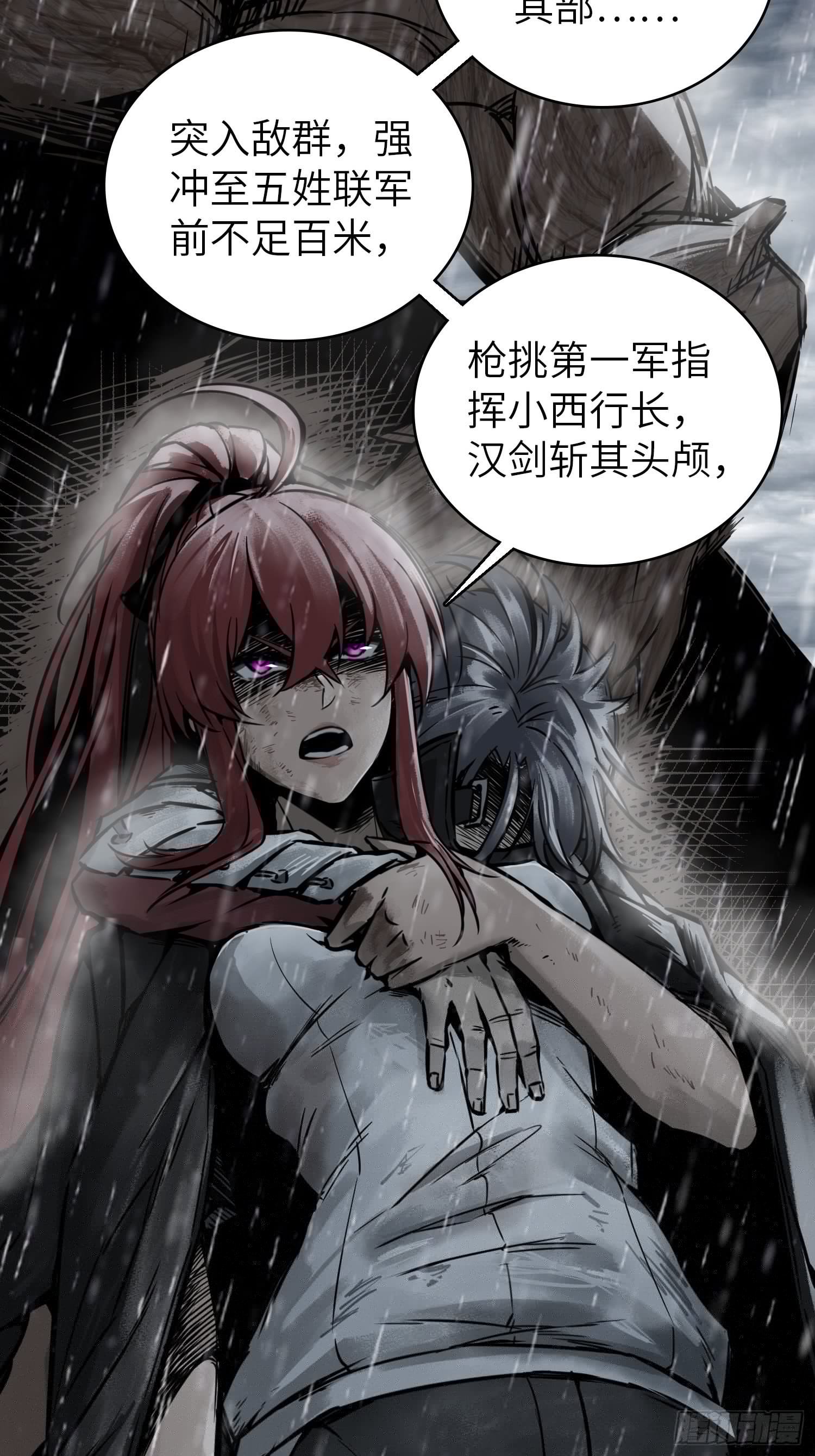 从姑获鸟开始韩漫全集-078 天只一算（三）无删减无遮挡章节图片 