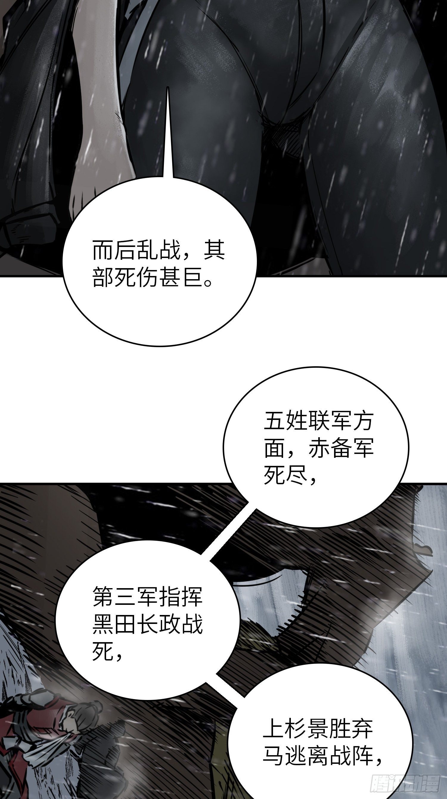 从姑获鸟开始韩漫全集-078 天只一算（三）无删减无遮挡章节图片 