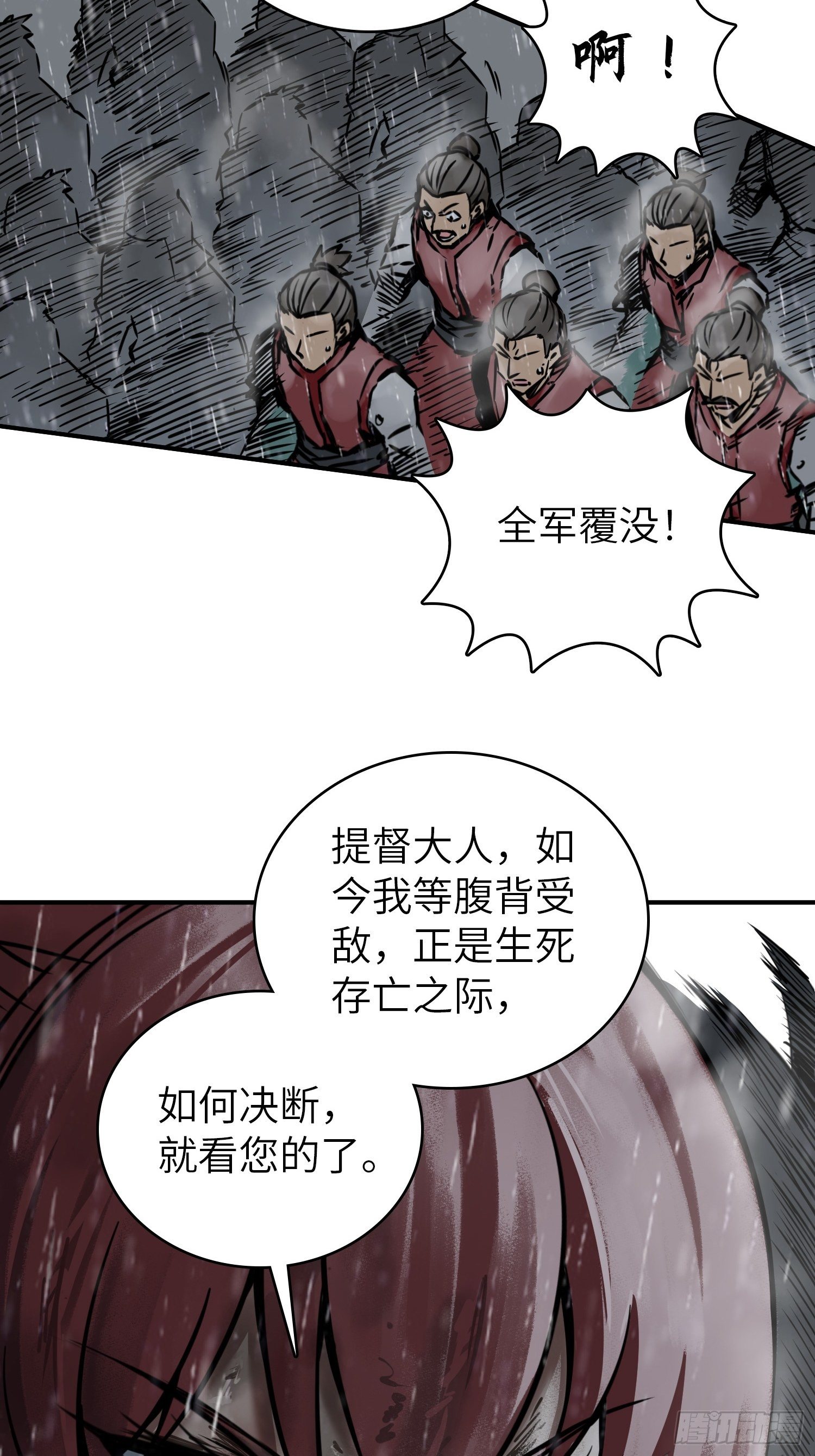 从姑获鸟开始韩漫全集-078 天只一算（三）无删减无遮挡章节图片 