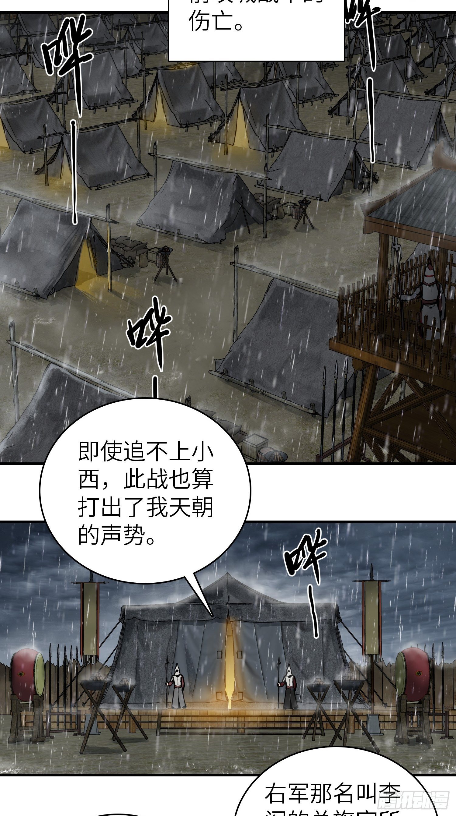 从姑获鸟开始韩漫全集-078 天只一算（三）无删减无遮挡章节图片 