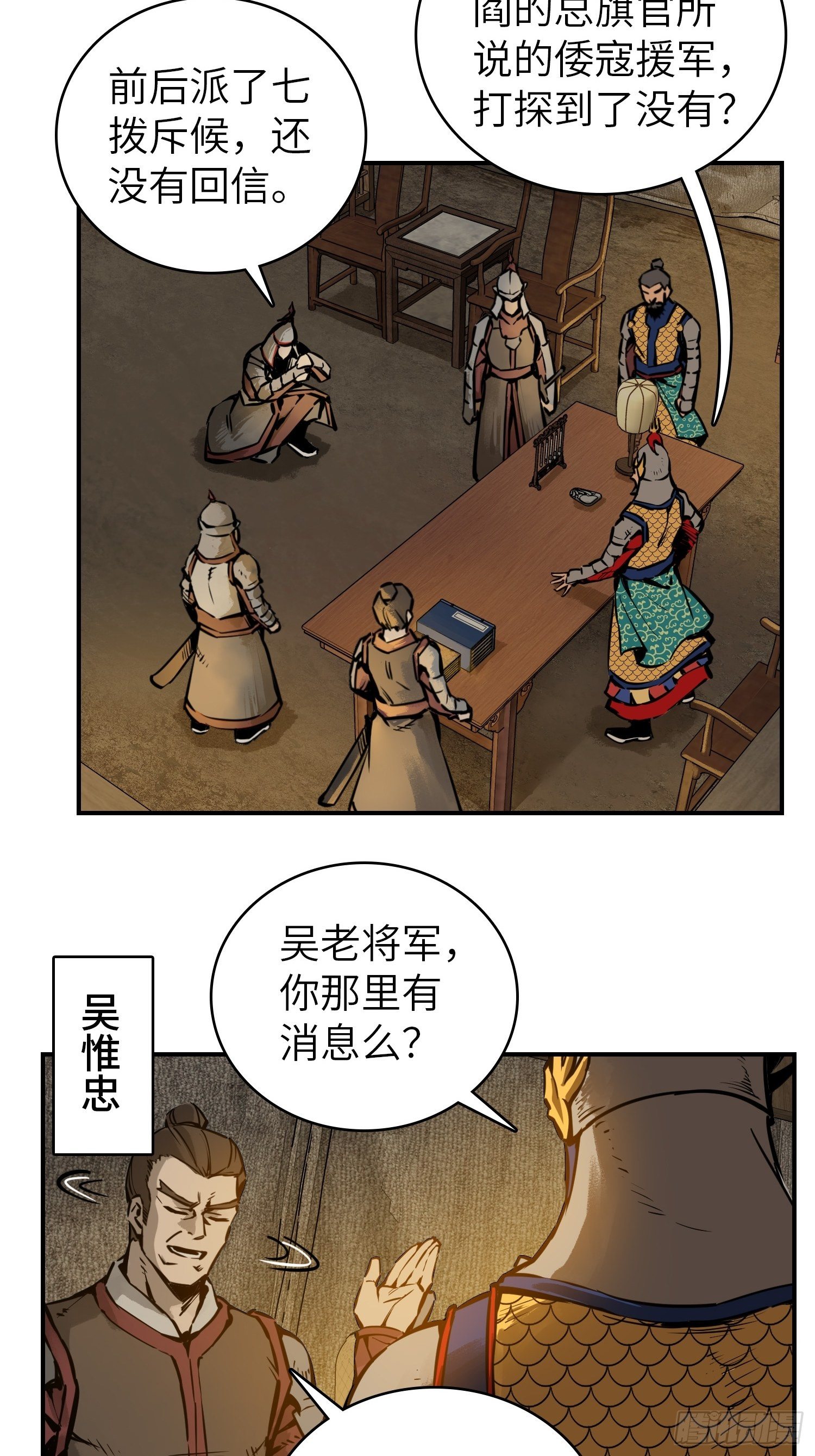 从姑获鸟开始韩漫全集-078 天只一算（三）无删减无遮挡章节图片 