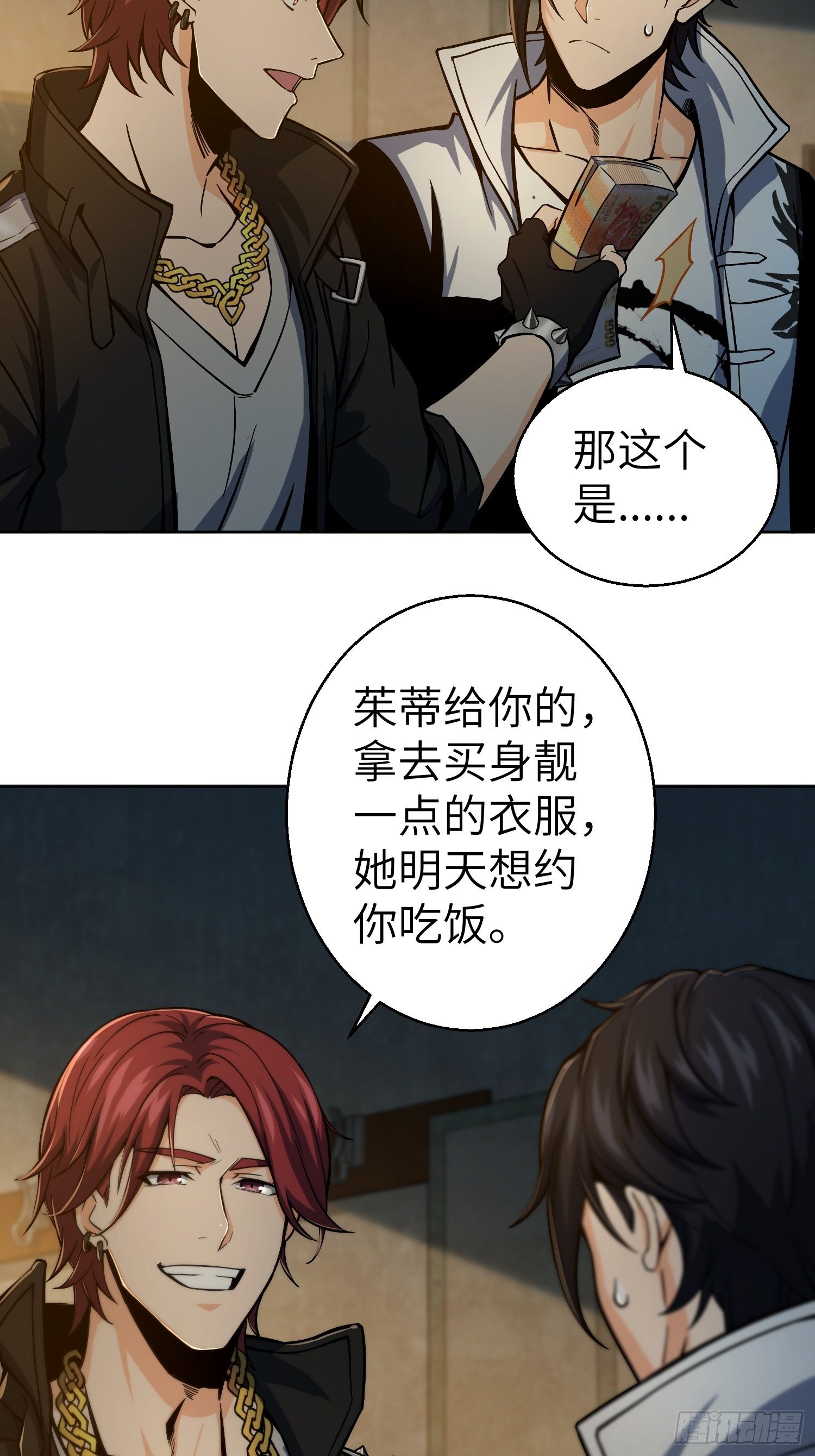 从姑获鸟开始韩漫全集-第六回 龙蛇混杂无删减无遮挡章节图片 