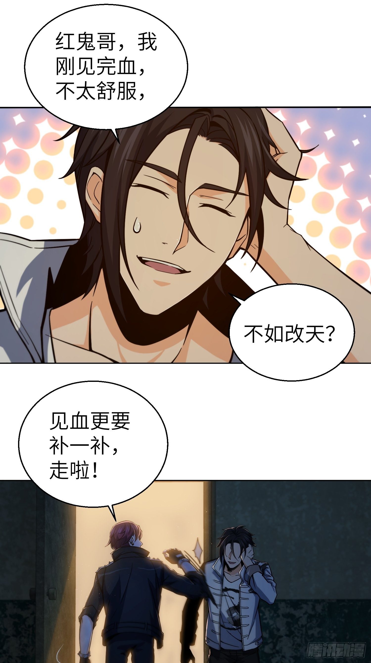 从姑获鸟开始韩漫全集-第六回 龙蛇混杂无删减无遮挡章节图片 
